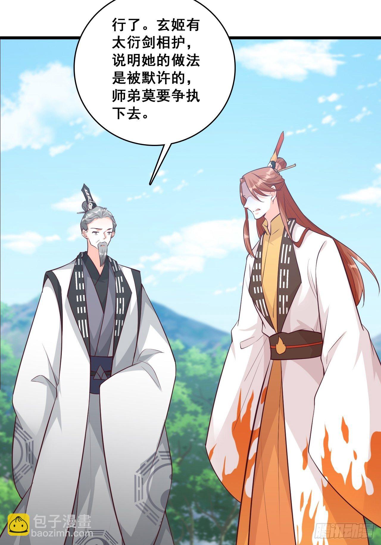 我的山变哪样关你p事？-第165话