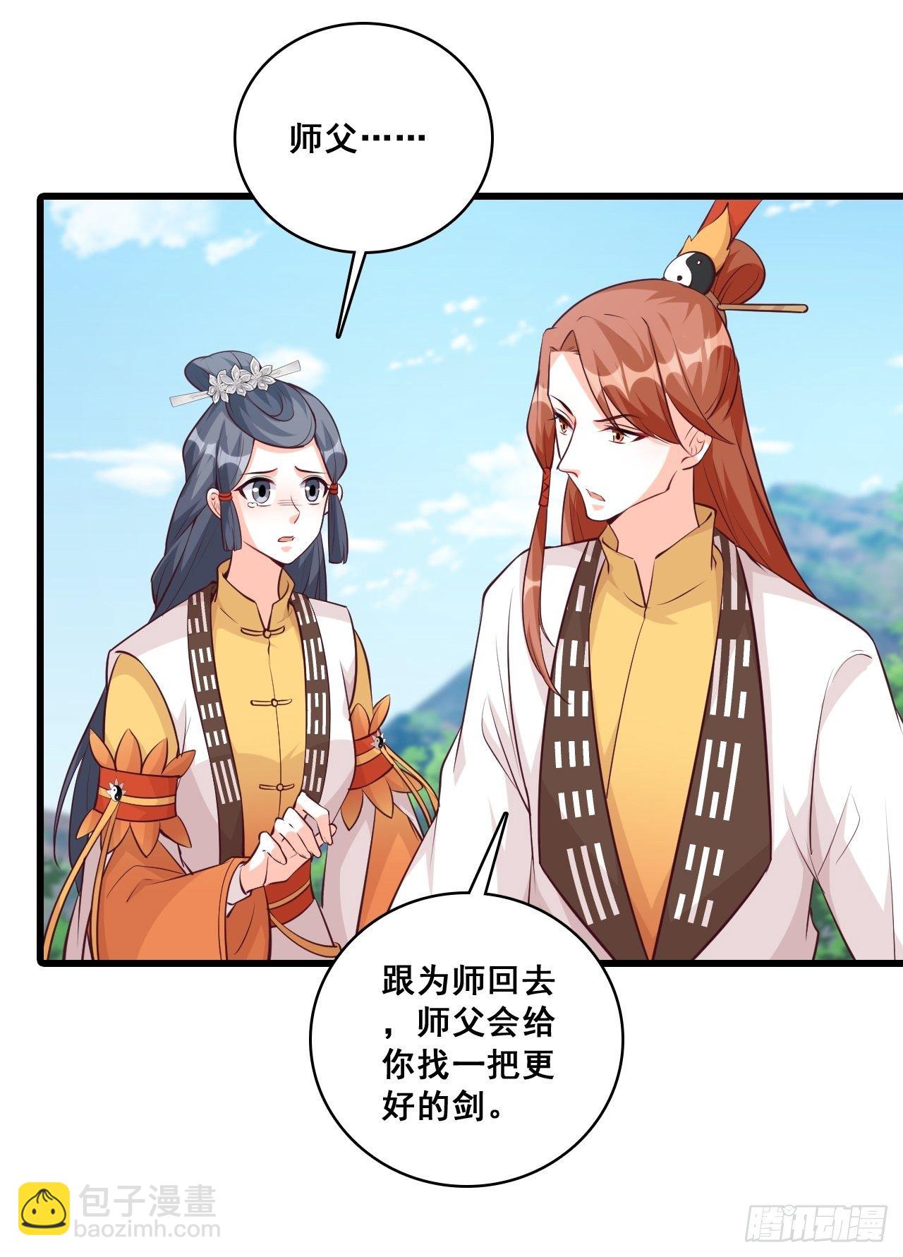 我的山变哪样关你p事？-第165话
