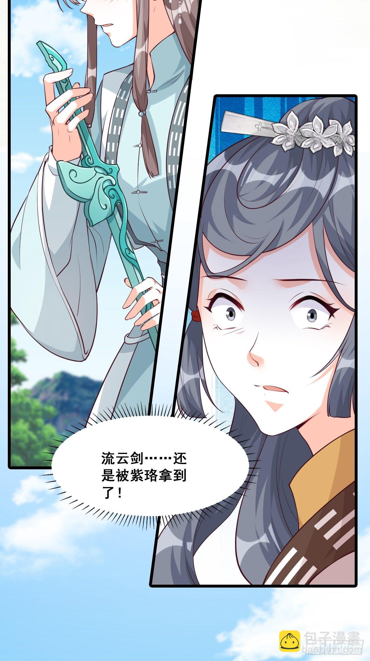 我的山变哪样关你p事？-第165话