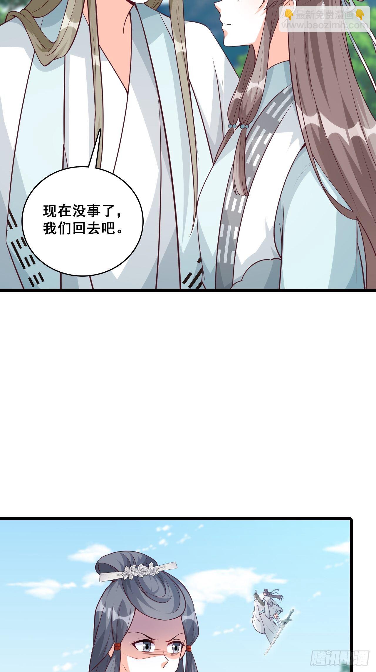 我的山变哪样关你p事？-第165话
