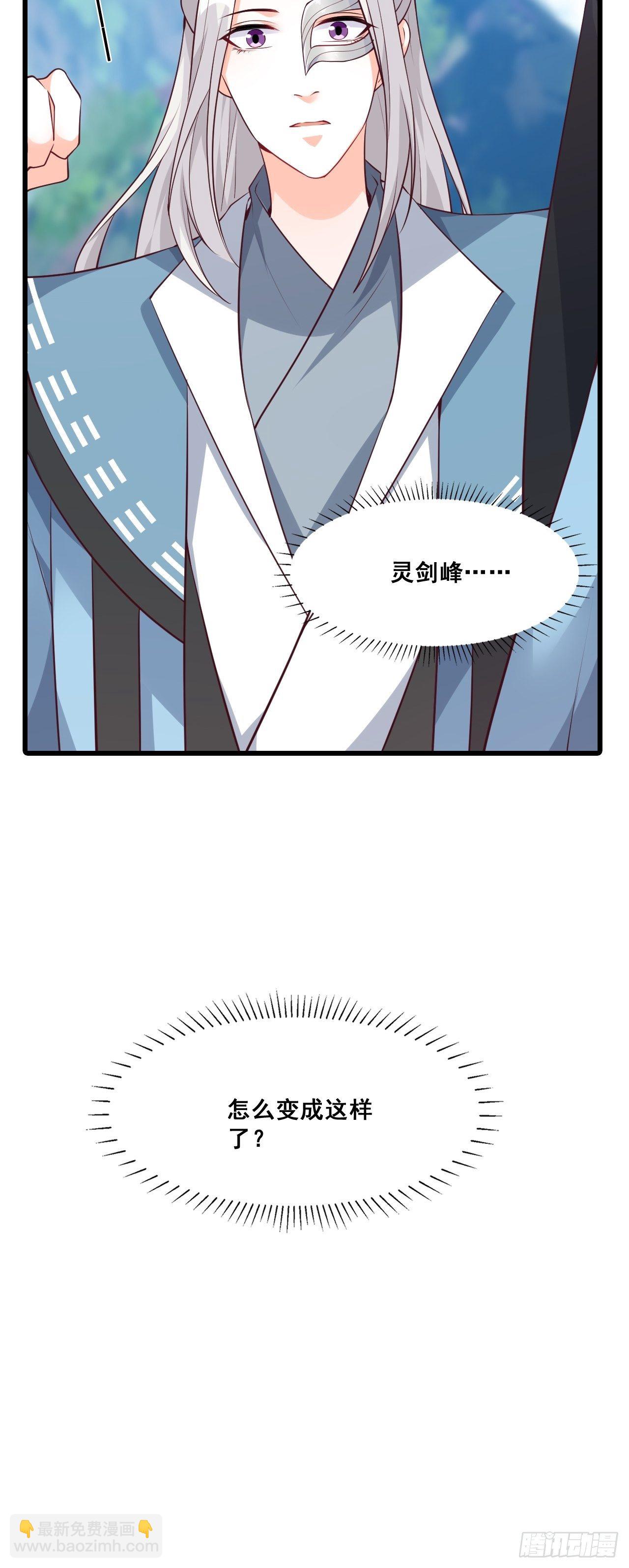 我的山变哪样关你p事？-第165话