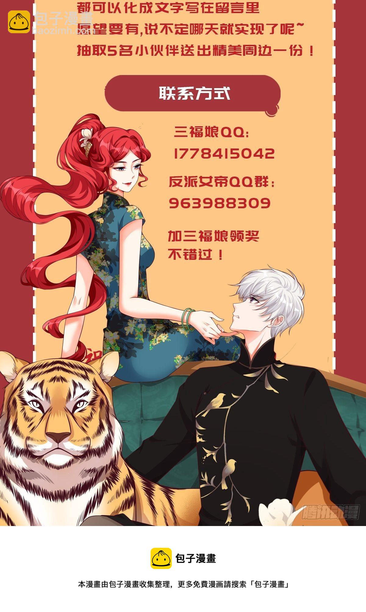 我的山变哪样关你p事？-第165话