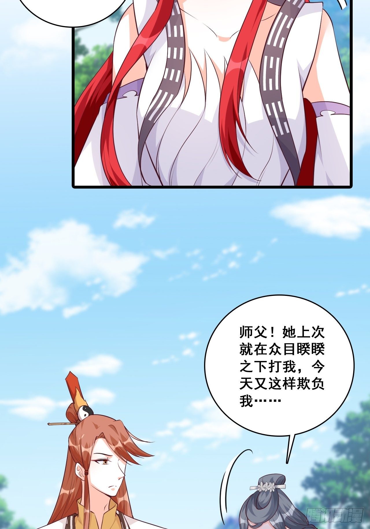 我的山变哪样关你p事？-第165话