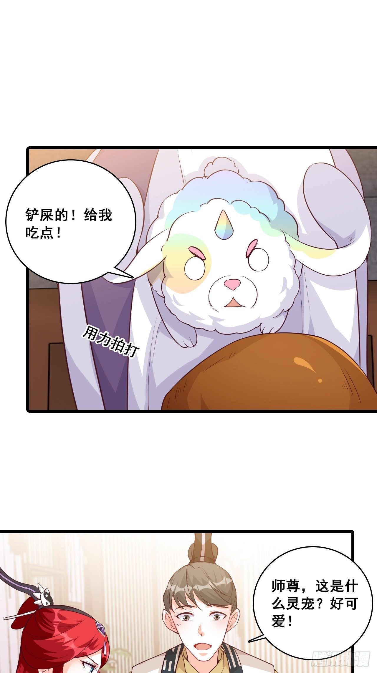 【虎年大运】魔族登场？-第167话