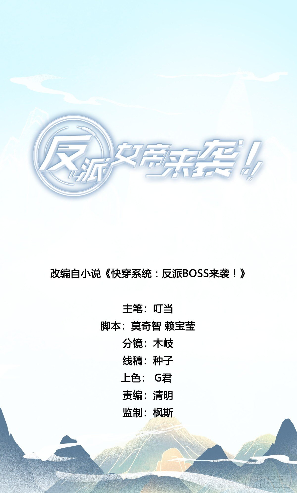 【虎年大运】魔族登场？-第167话