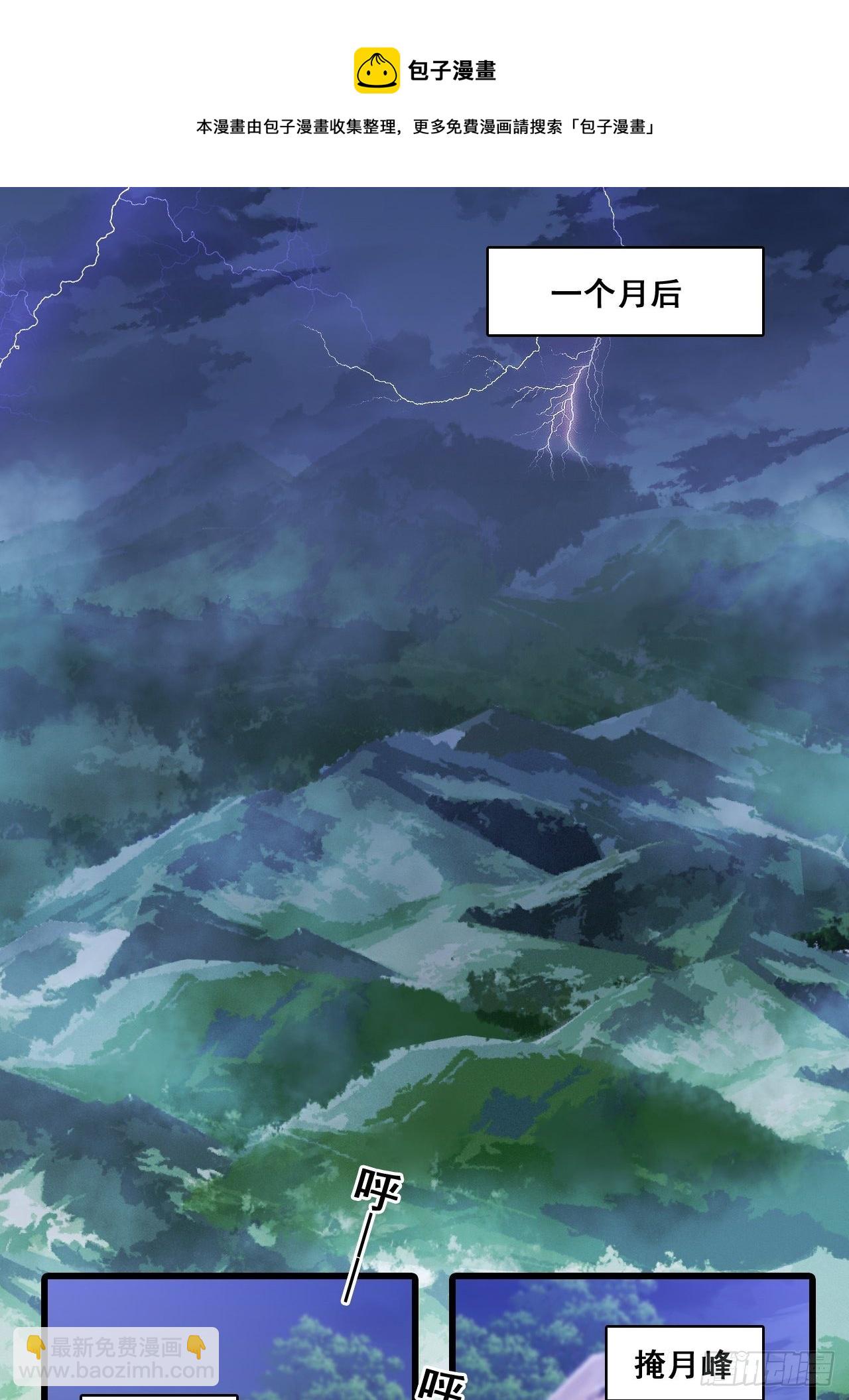 【虎年大运】魔族登场？-第167话