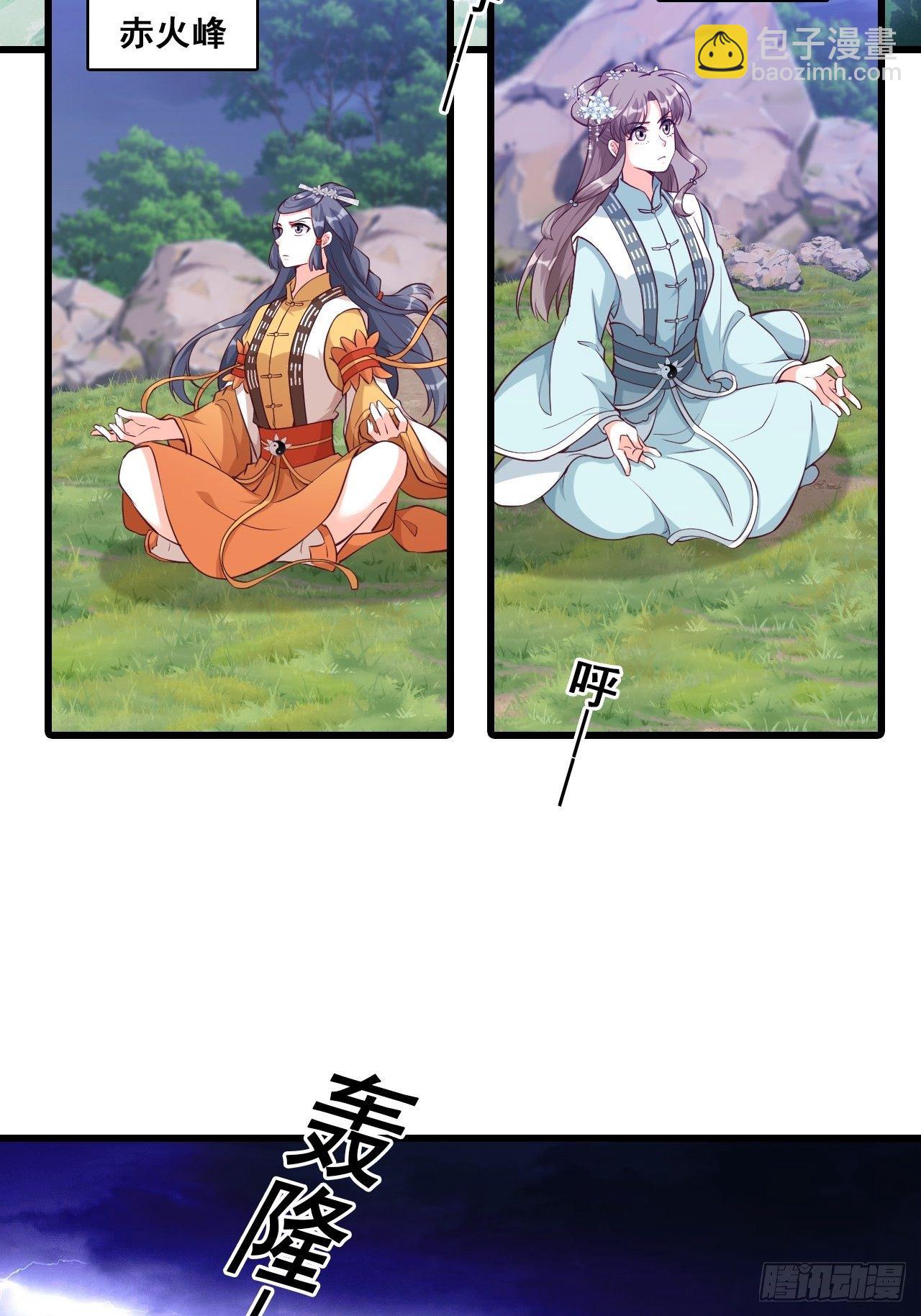 【虎年大运】魔族登场？-第167话