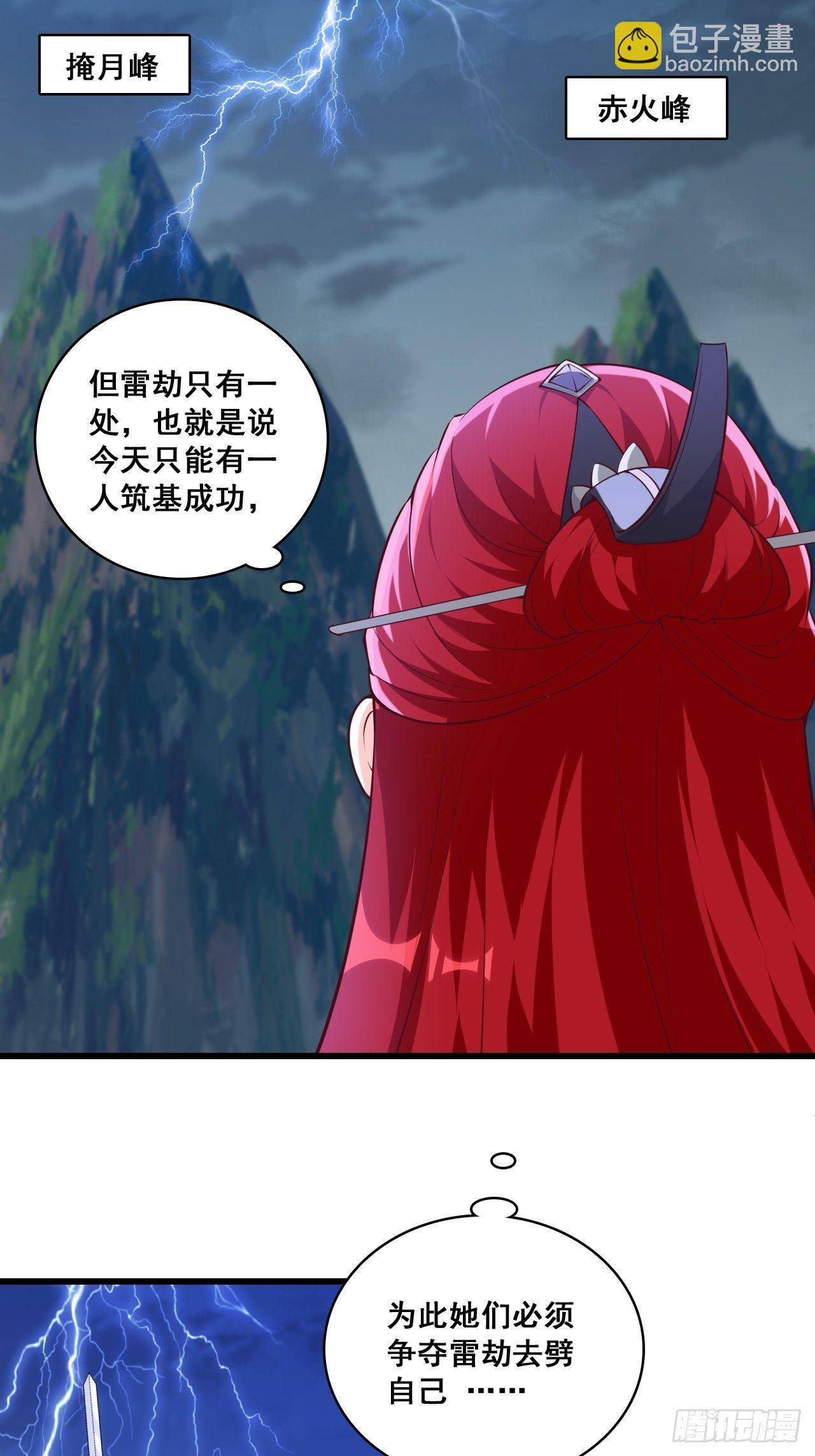 【虎年大运】魔族登场？-第167话