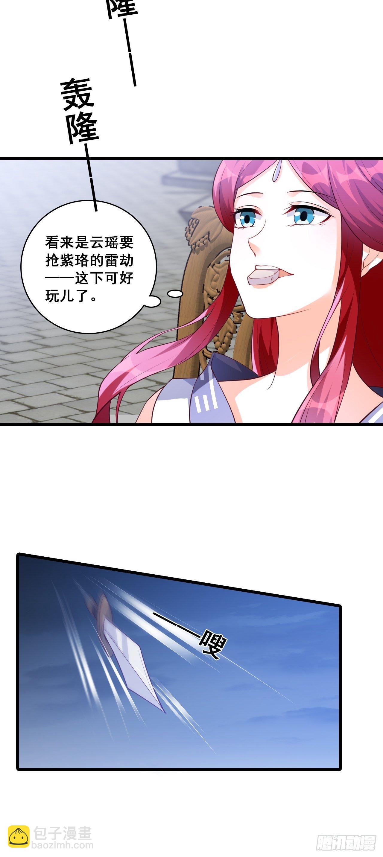【虎年大运】魔族登场？-第167话