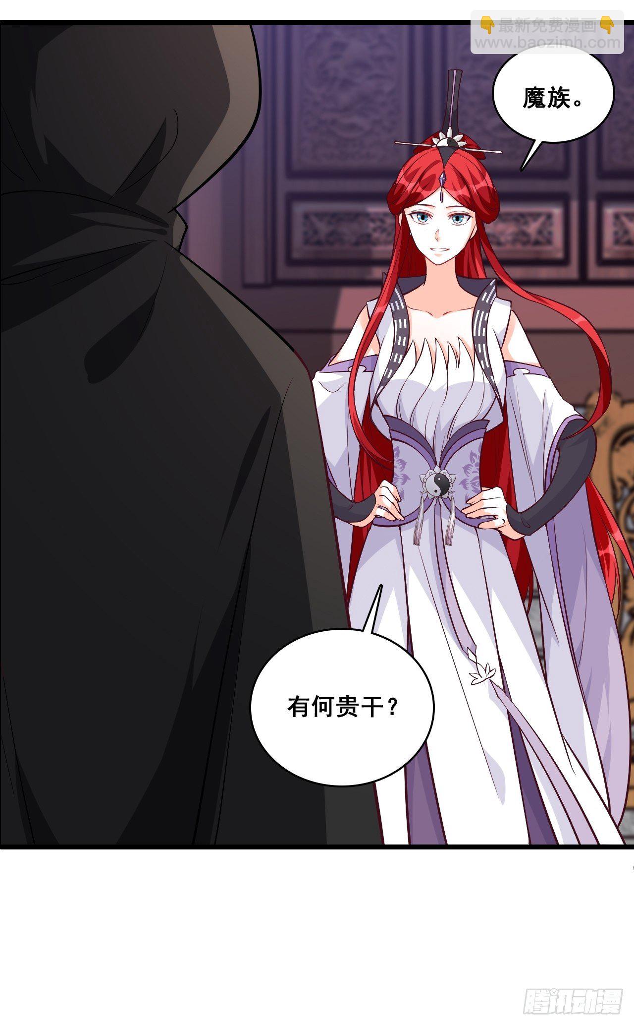 【虎年大运】魔族登场？-第167话