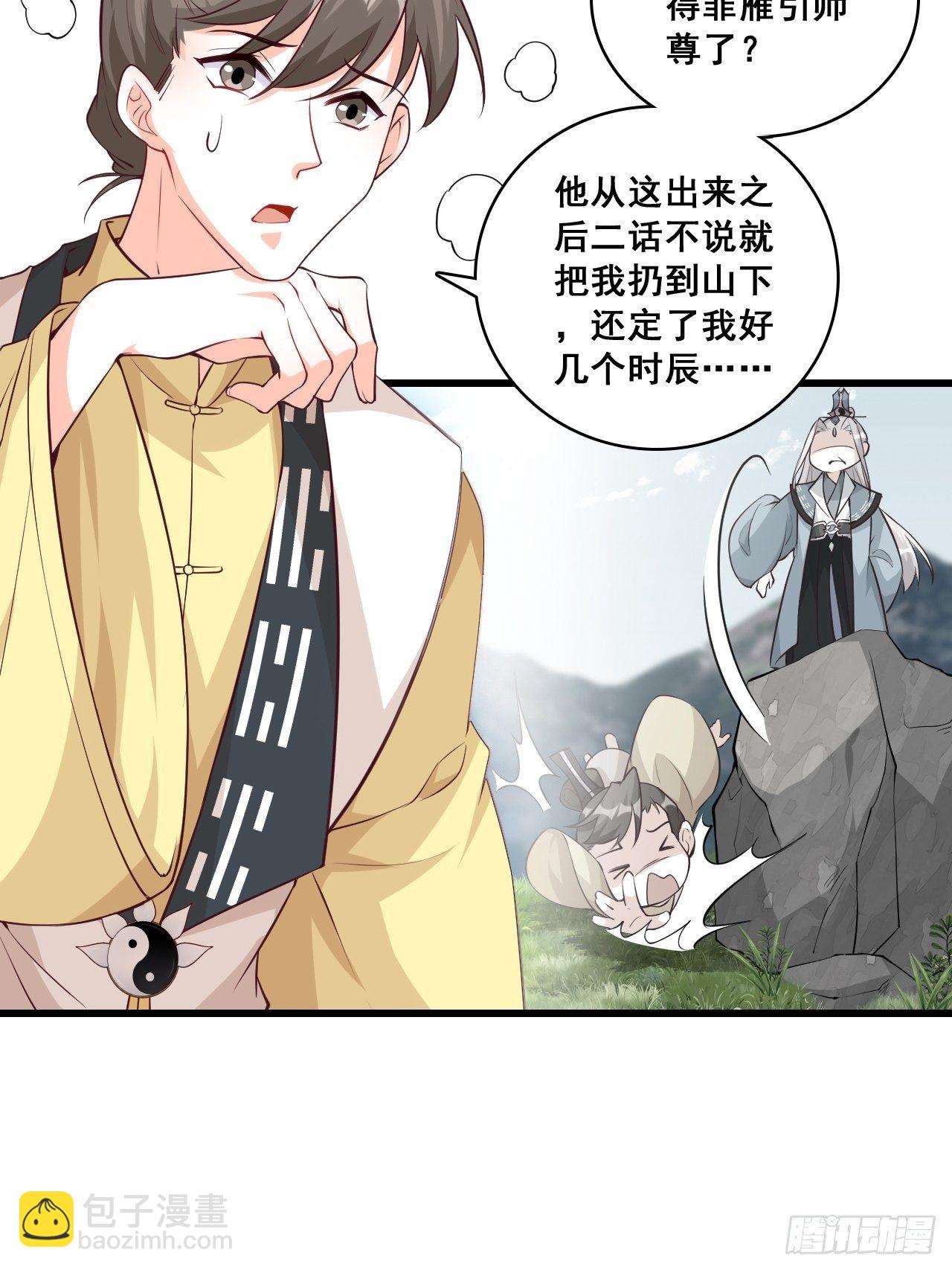 【虎年大运】魔族登场？-第167话