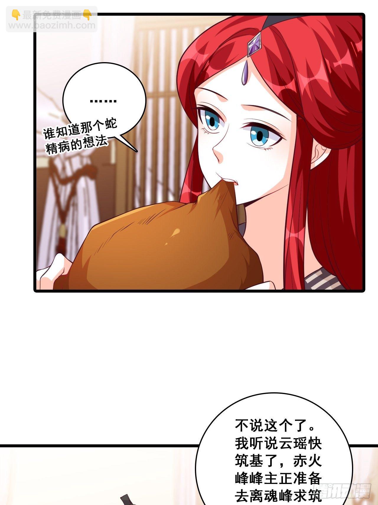 【虎年大运】魔族登场？-第167话