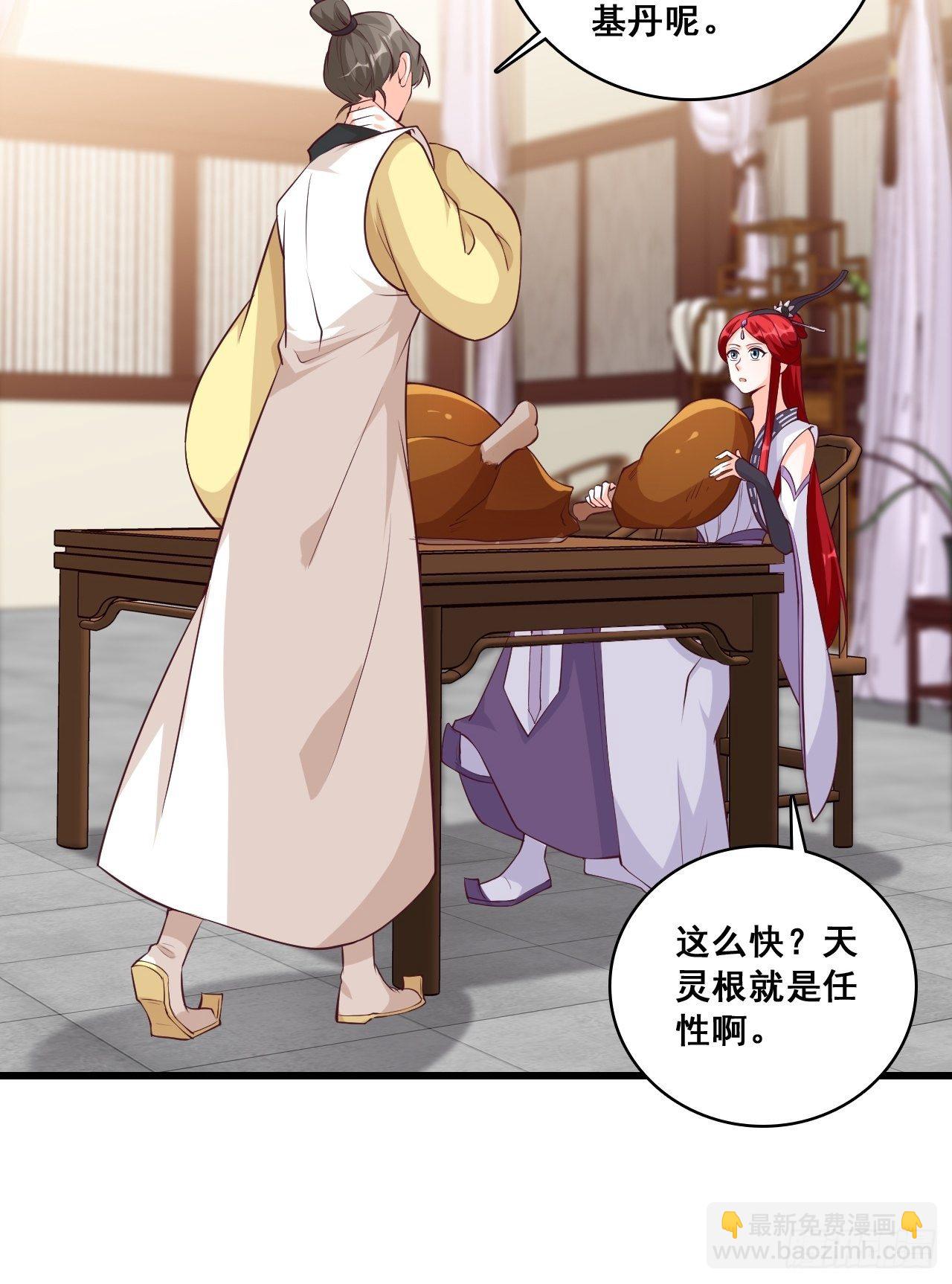 【虎年大运】魔族登场？-第167话