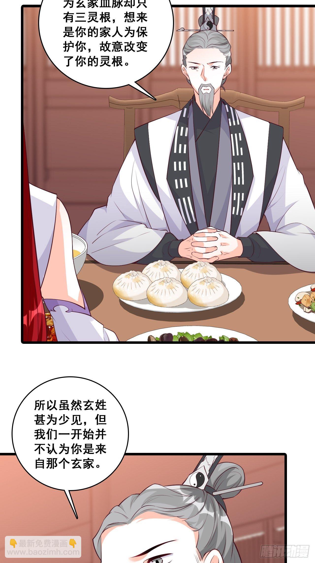 玄家的秘密？-第169话