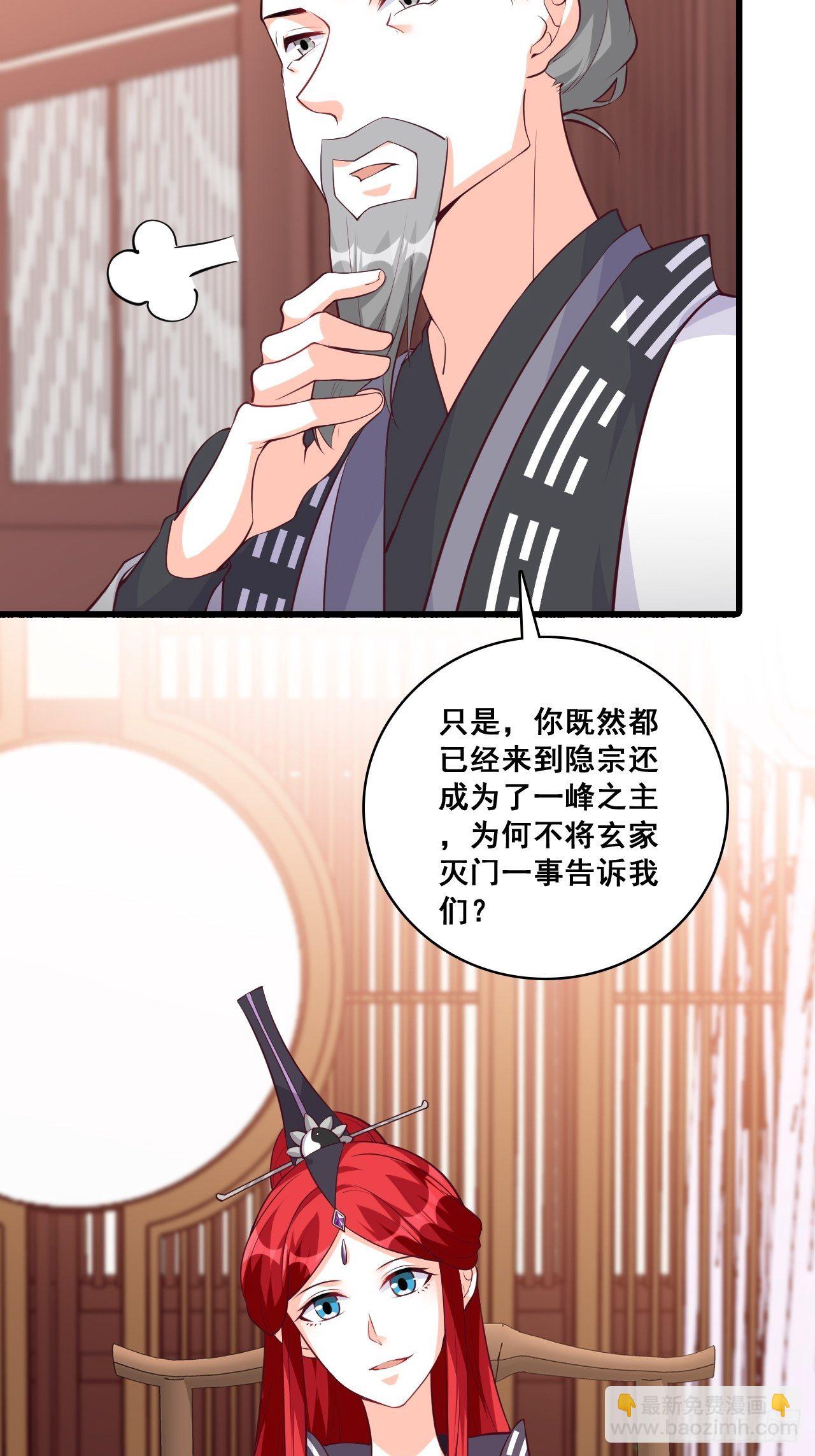玄家的秘密？-第169话