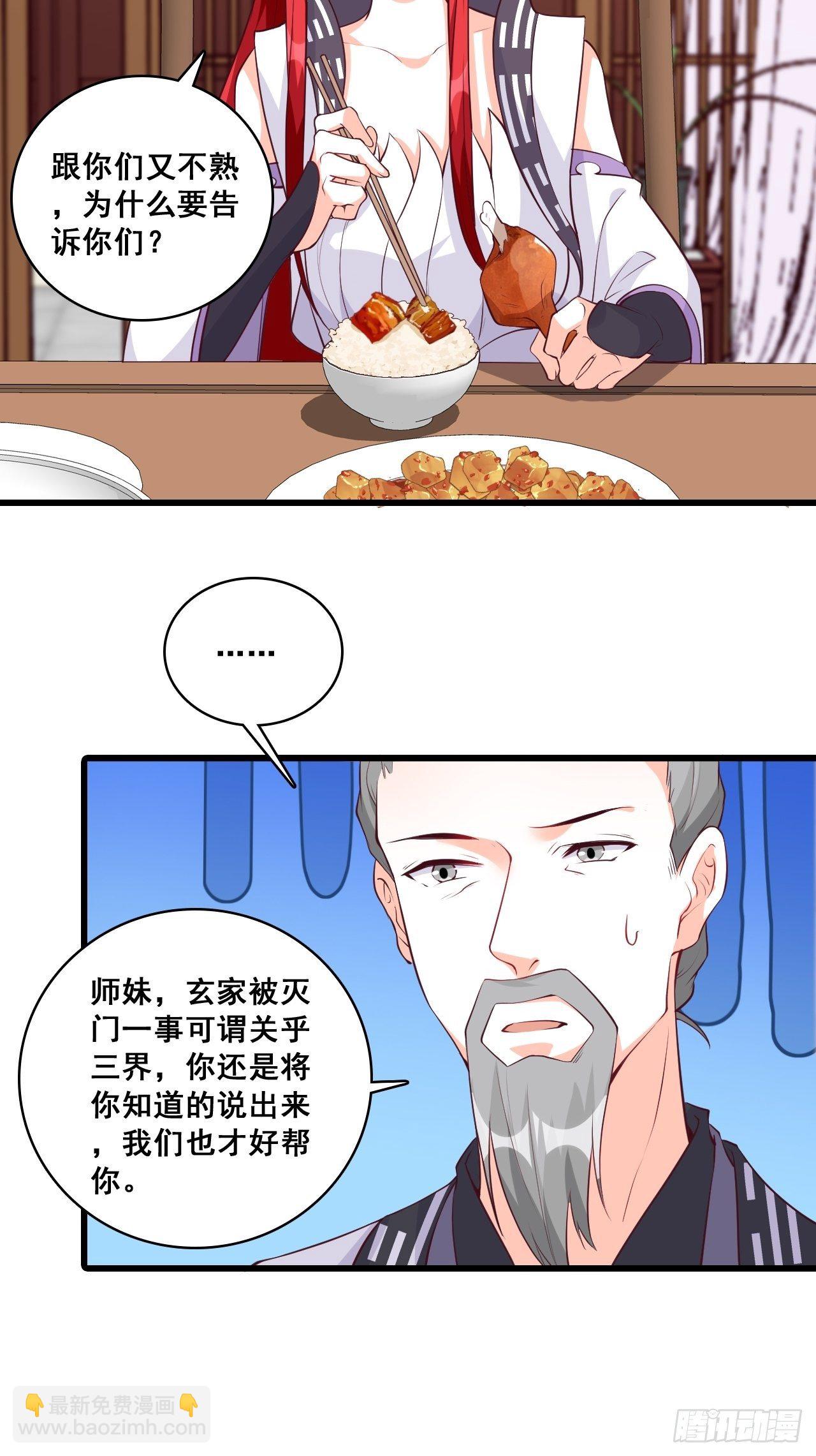 玄家的秘密？-第169话