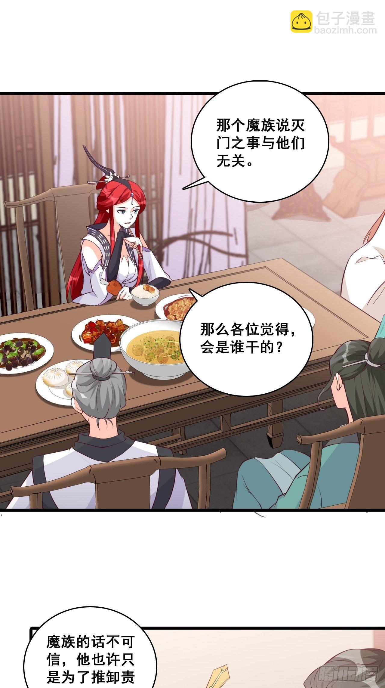 玄家的秘密？-第169话