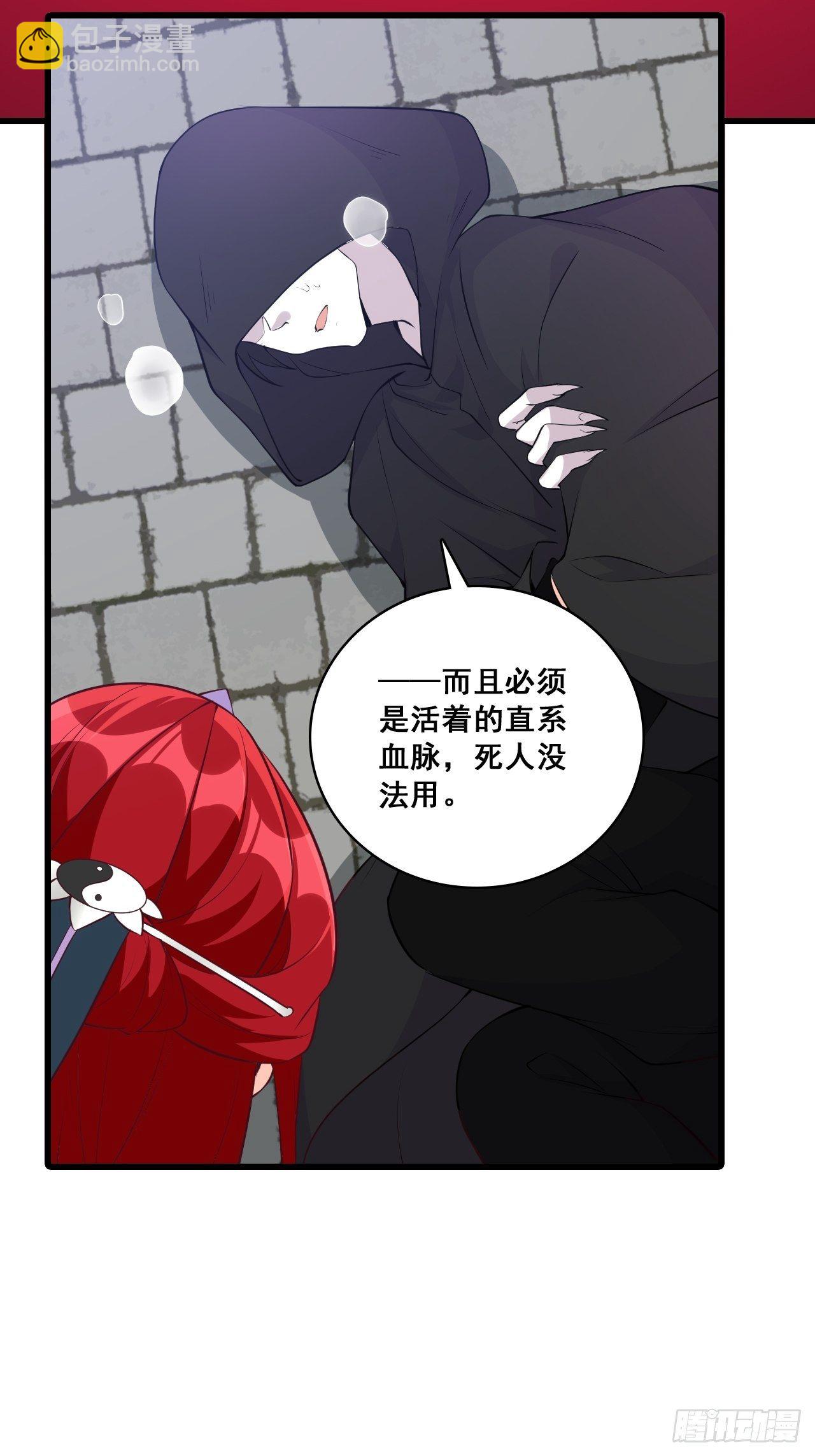 玄家的秘密？-第169话
