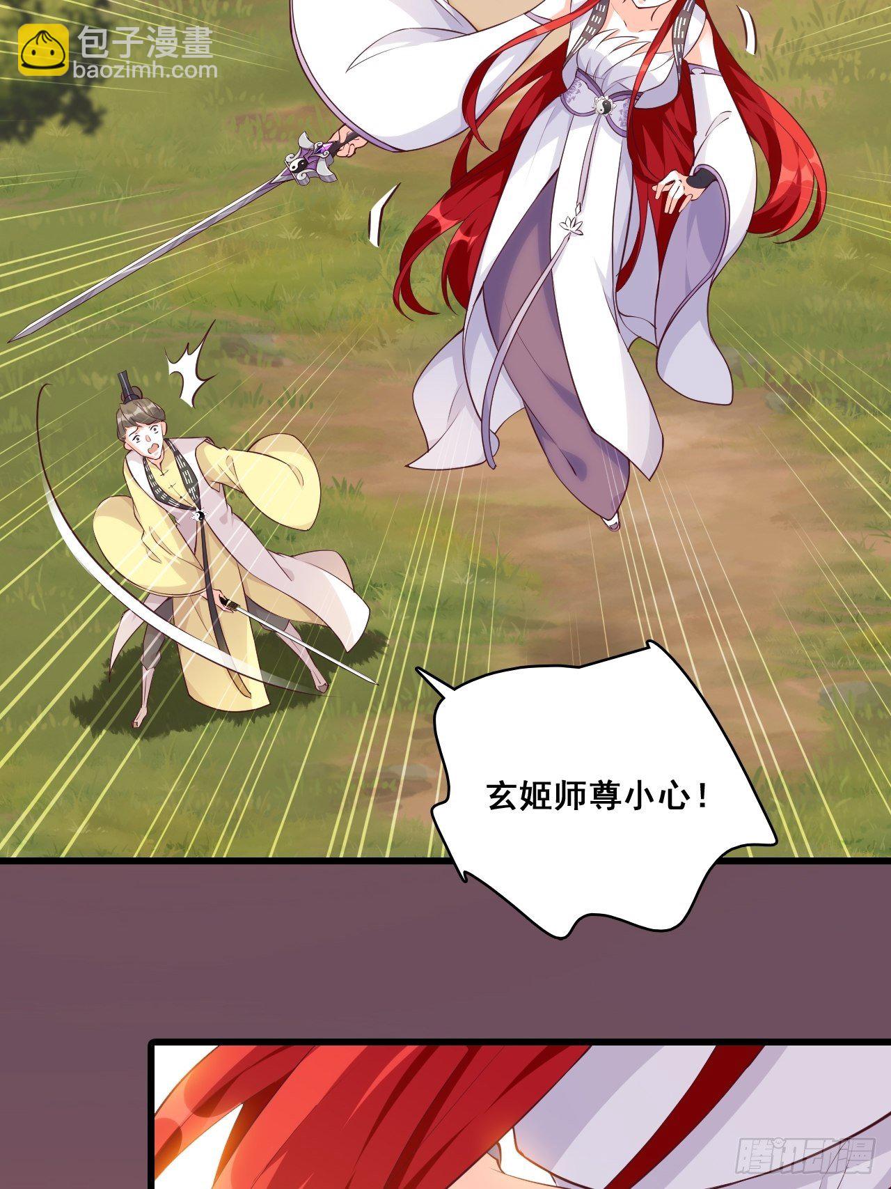 英雄救美？-第171话