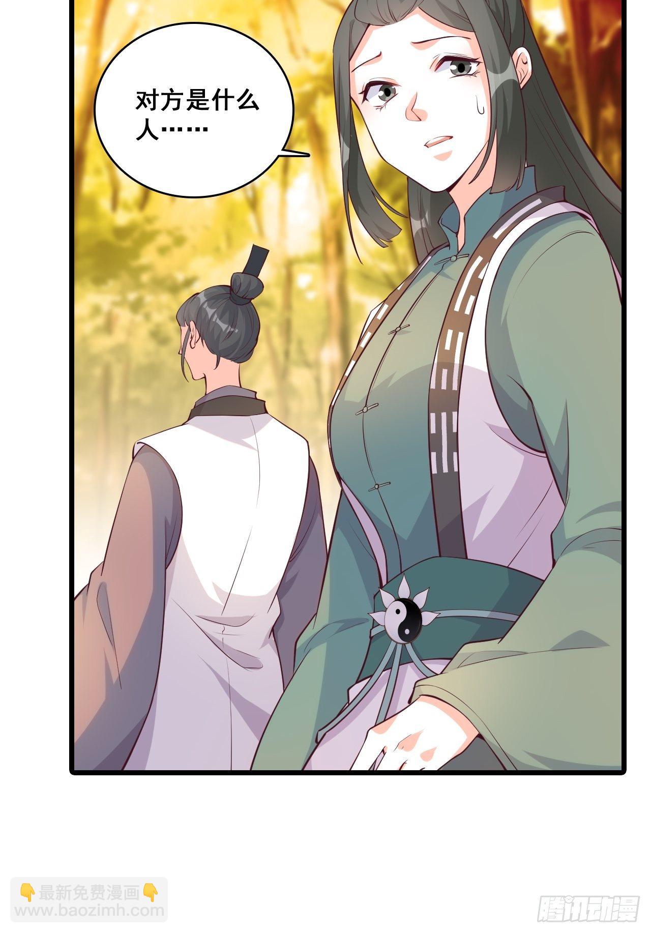英雄救美？-第171话