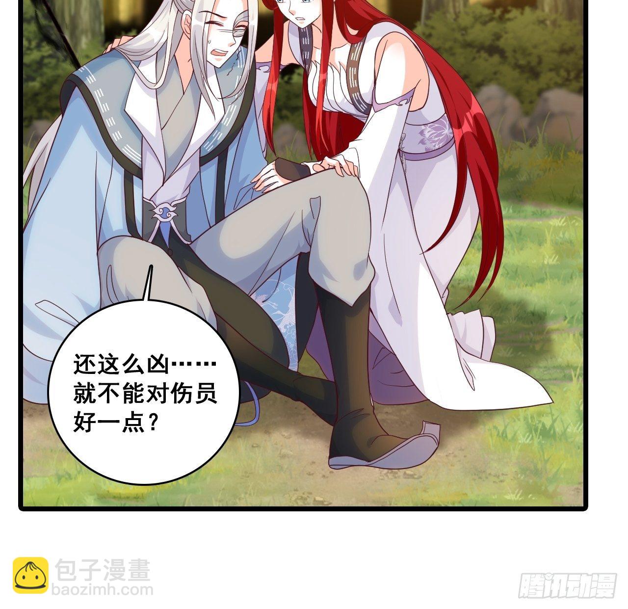 英雄救美？-第171话