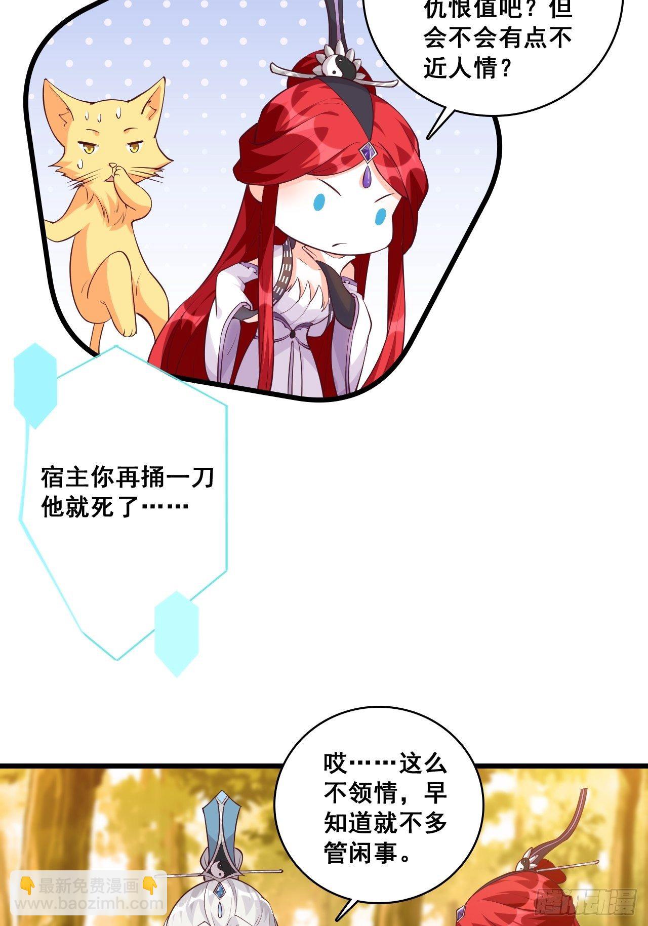 英雄救美？-第171话