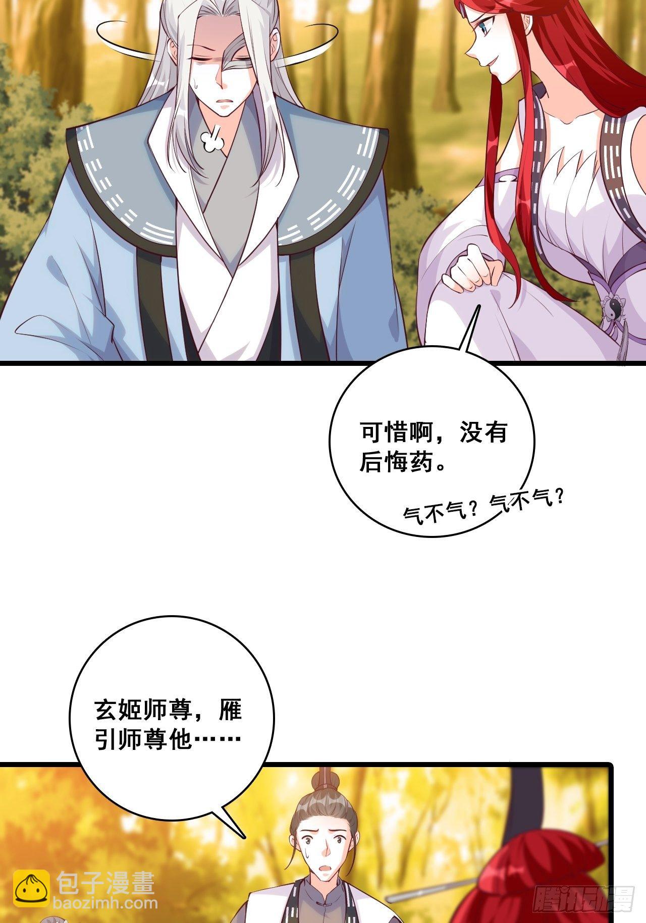 英雄救美？-第171话