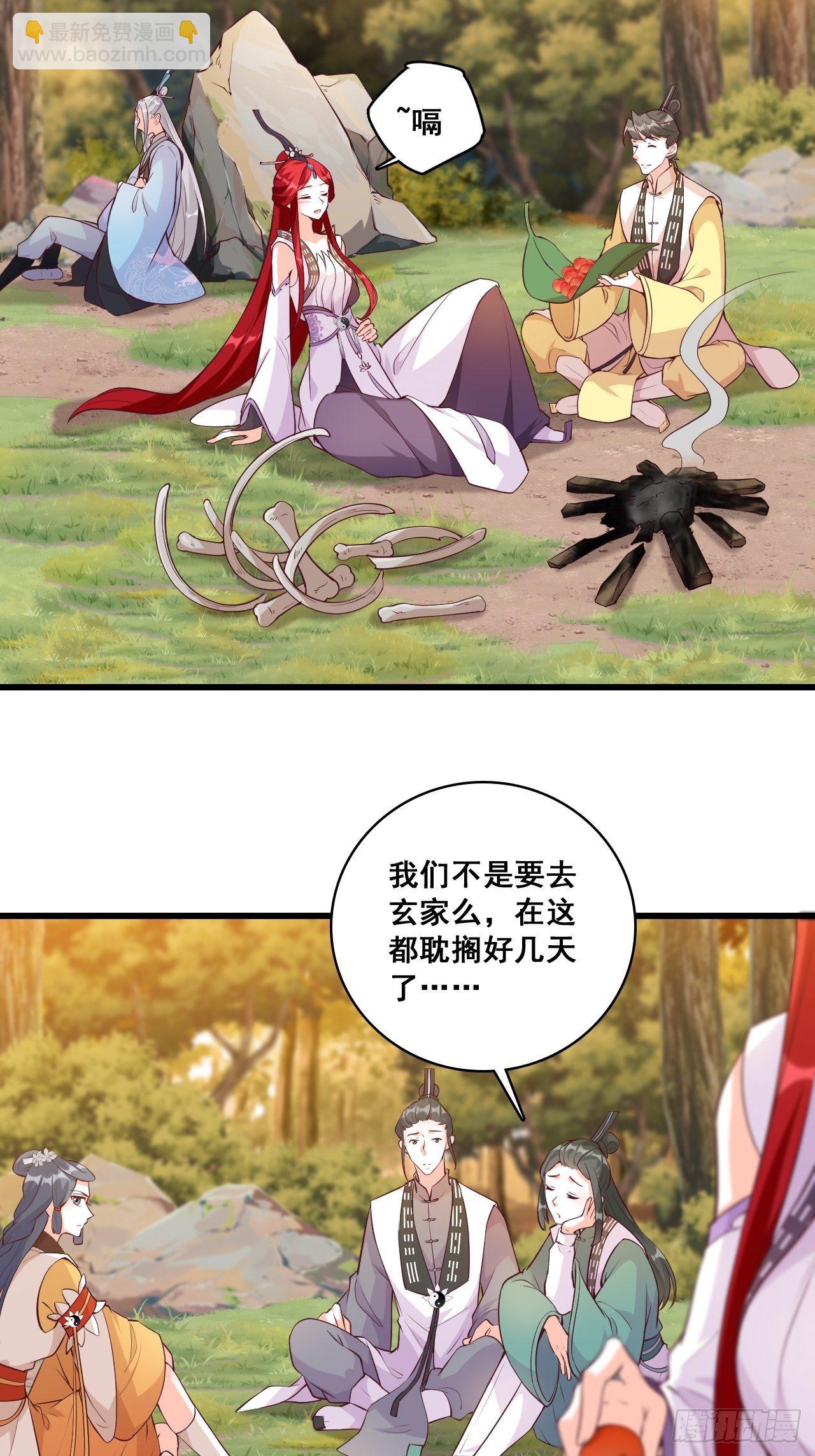 英雄救美？-第171话