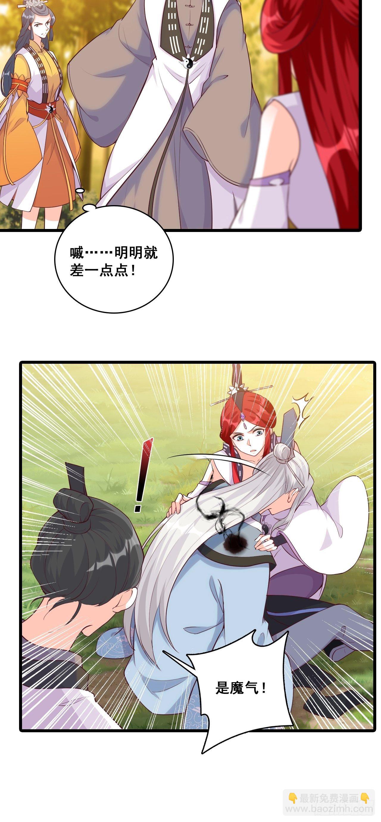 英雄救美？-第171话