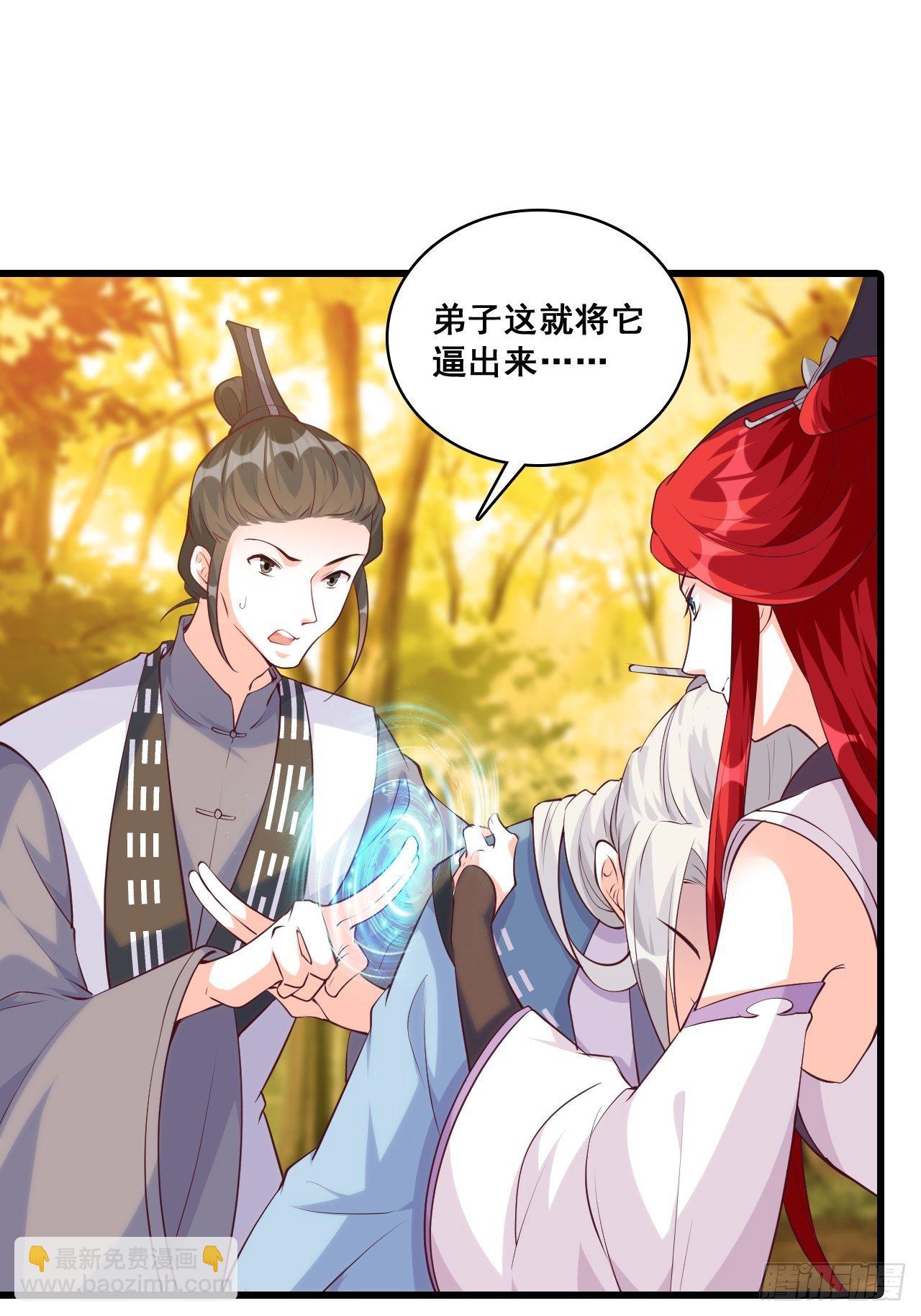 英雄救美？-第171话