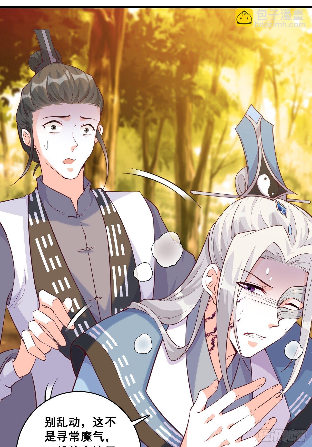 英雄救美？-第171话