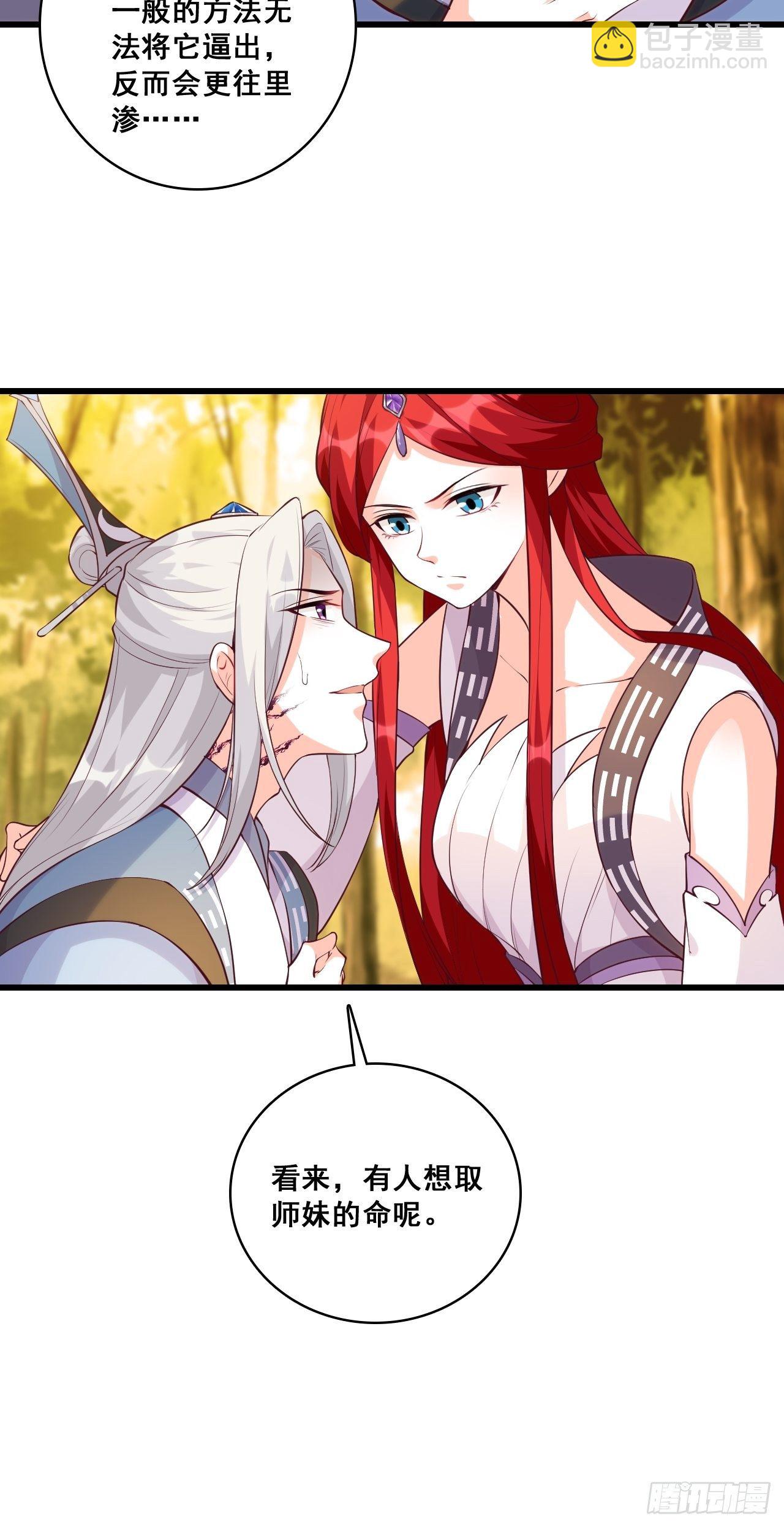 英雄救美？-第171话