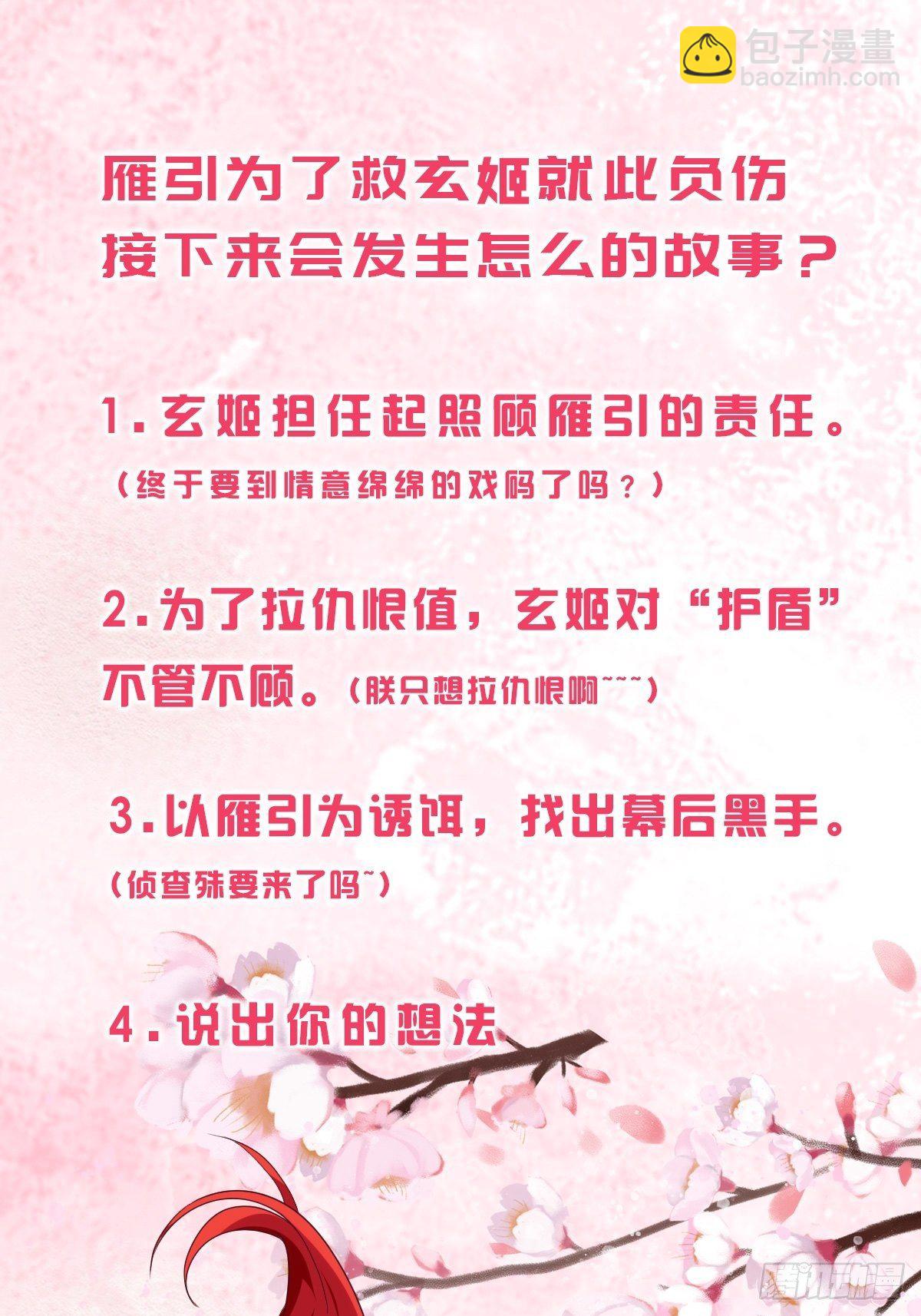 英雄救美？-第171话