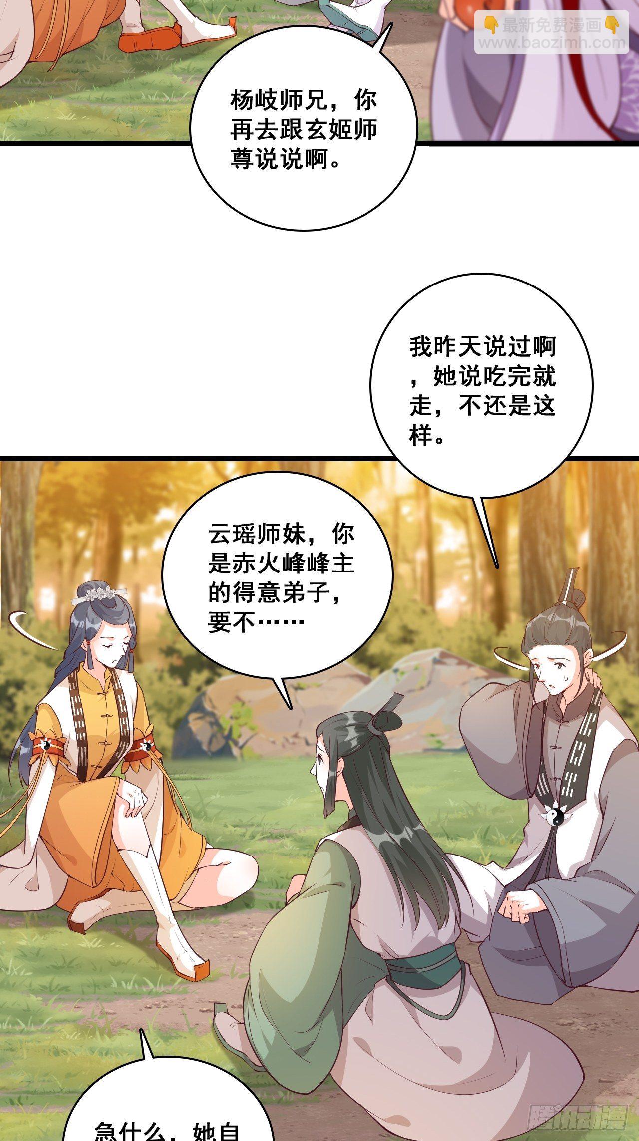 英雄救美？-第171话