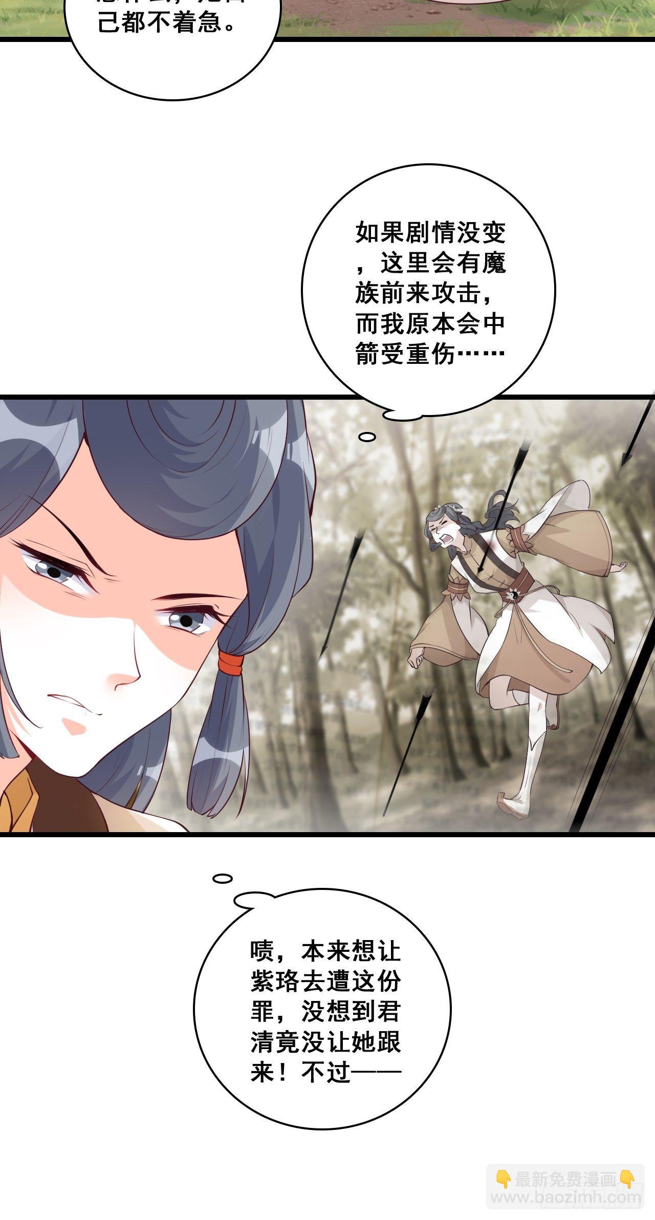 英雄救美？-第171话