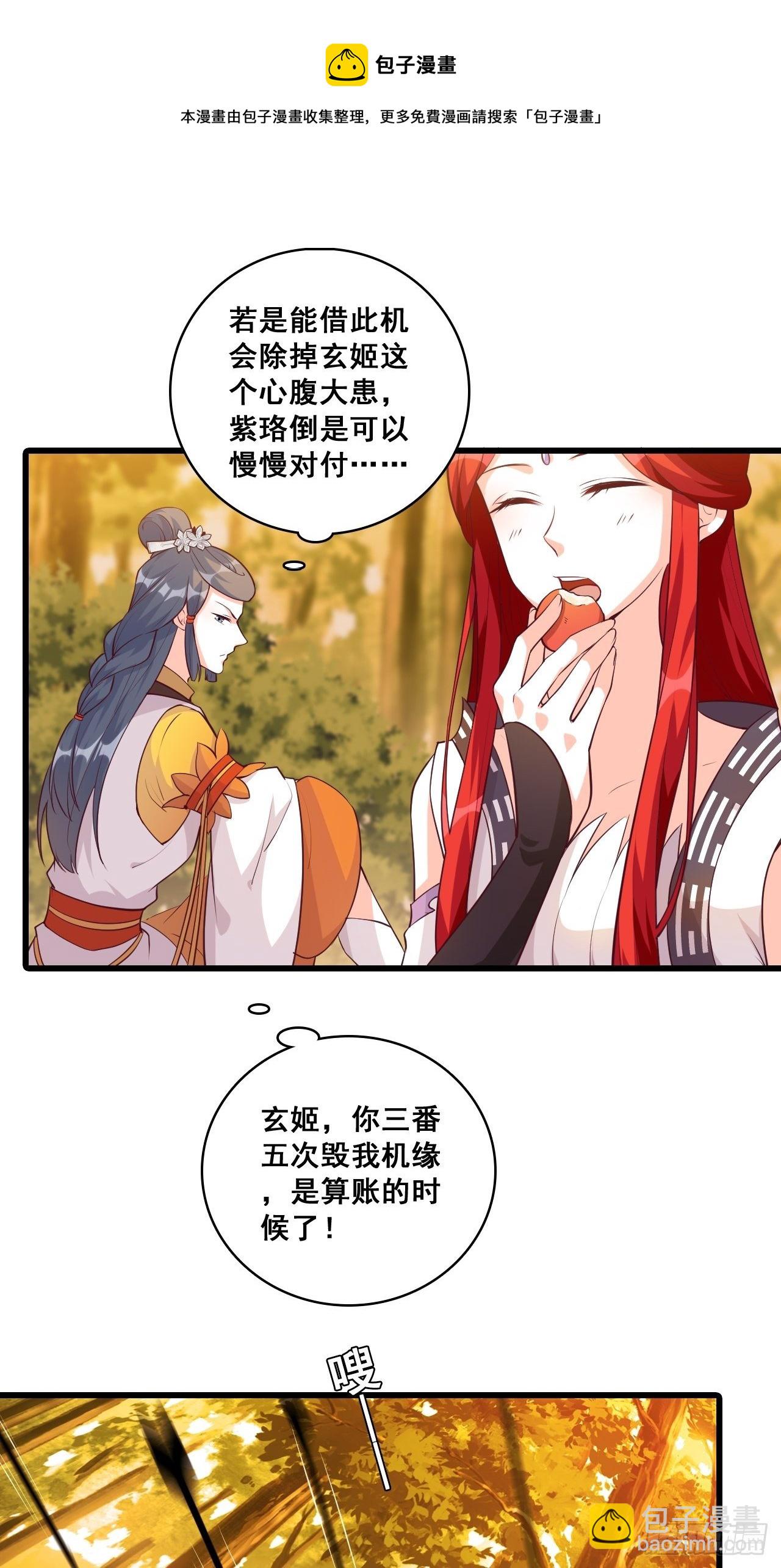 英雄救美？-第171话