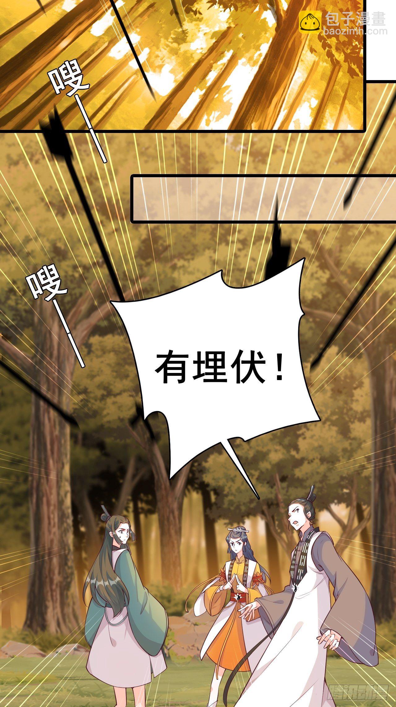 英雄救美？-第171话