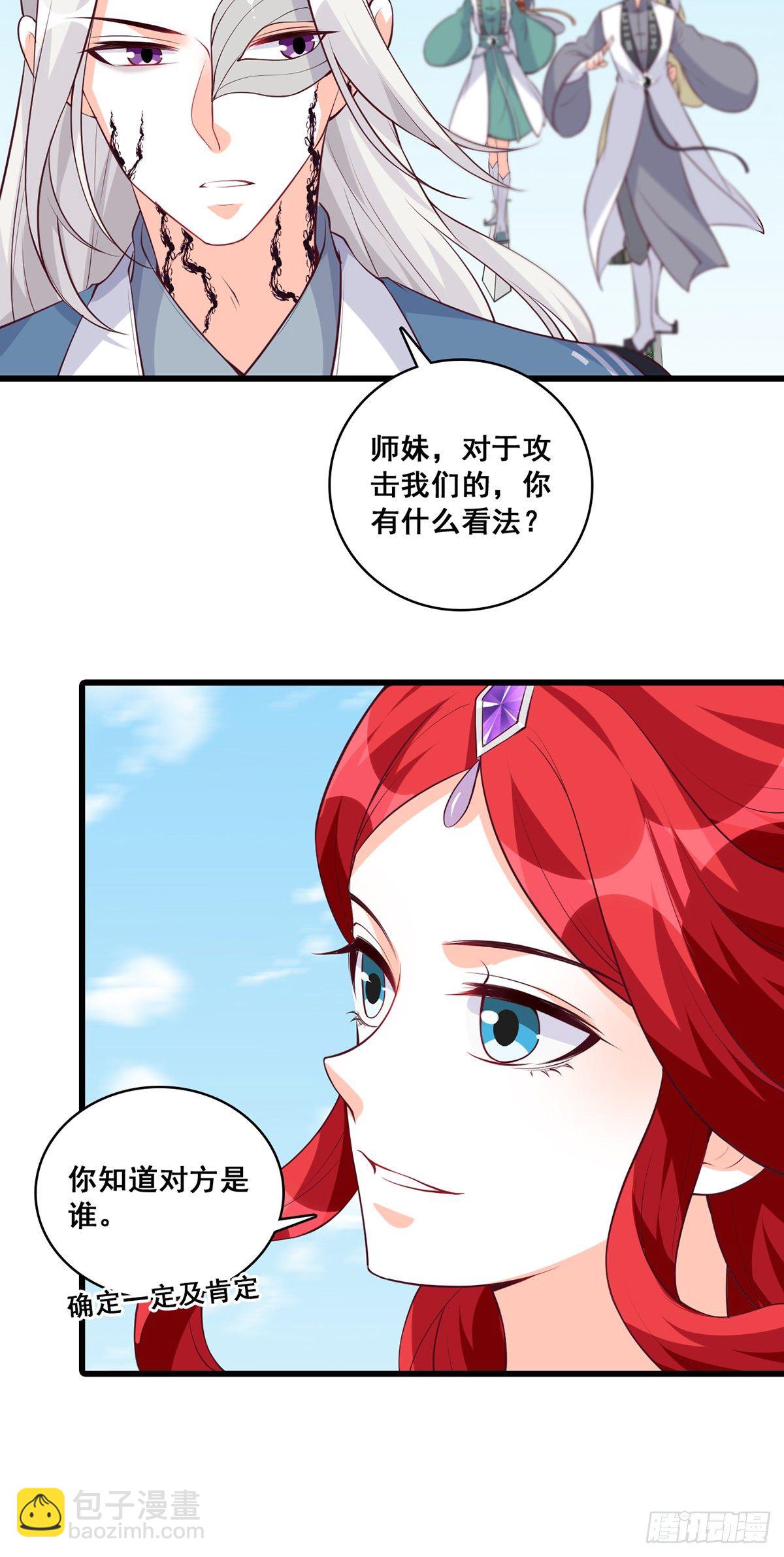 魔族来袭！-第173话