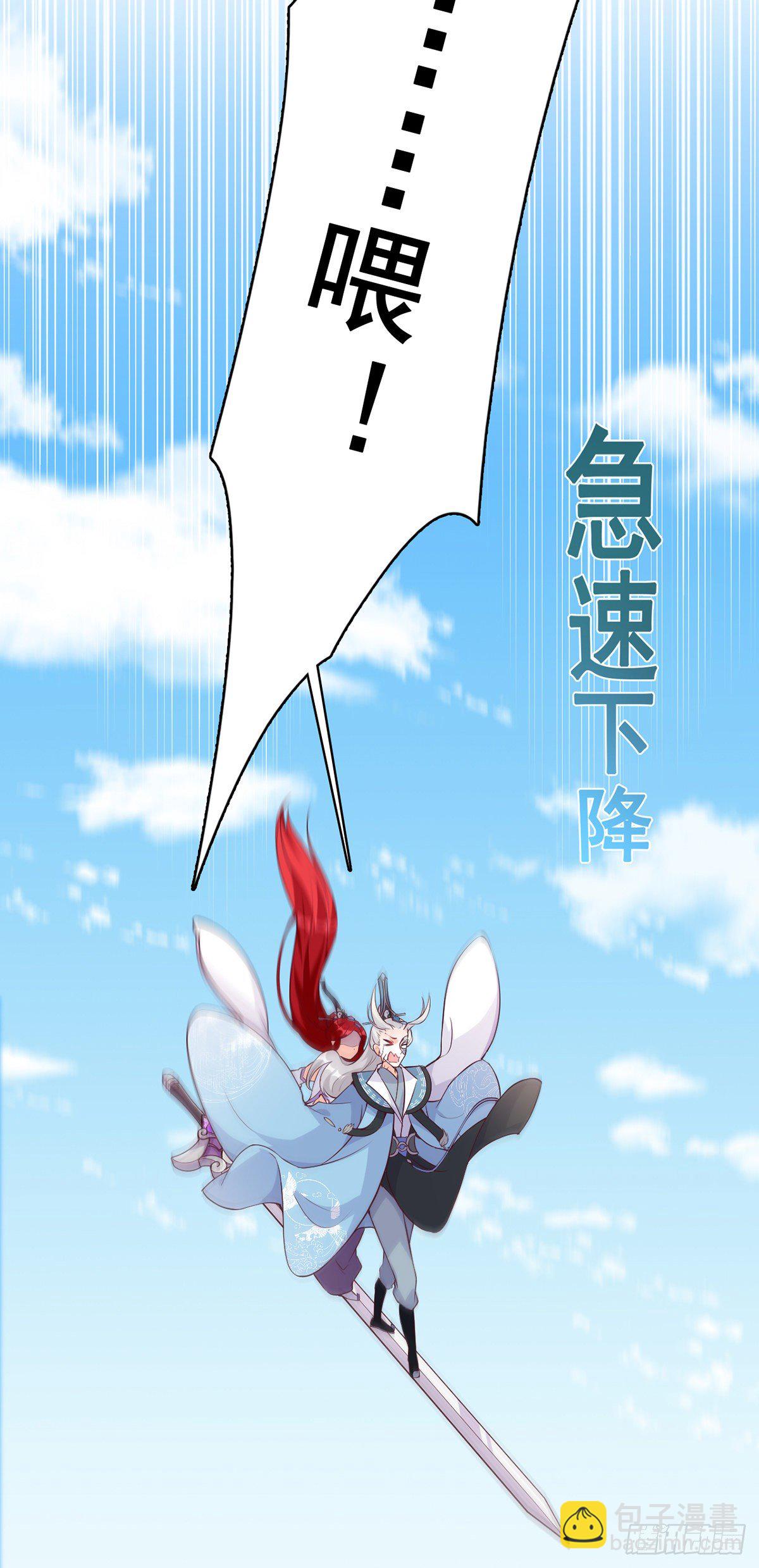 魔族来袭！-第173话