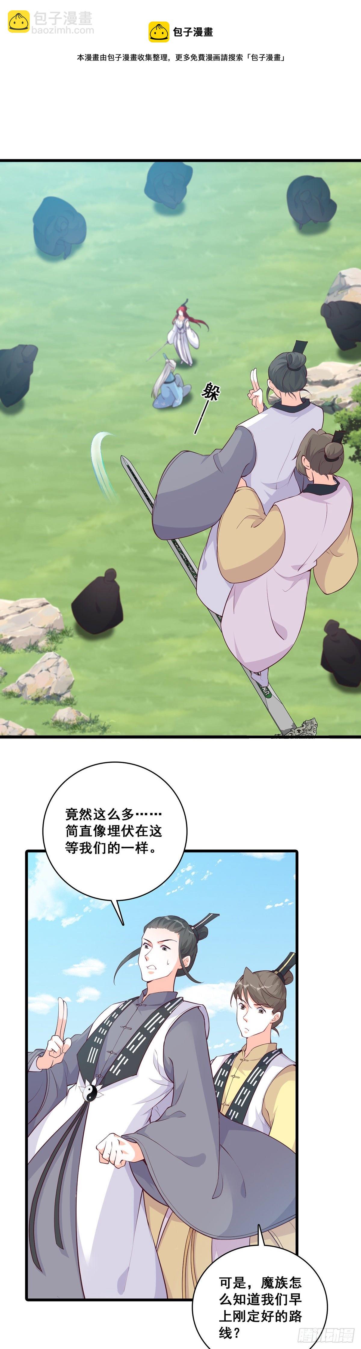 魔族来袭！-第173话