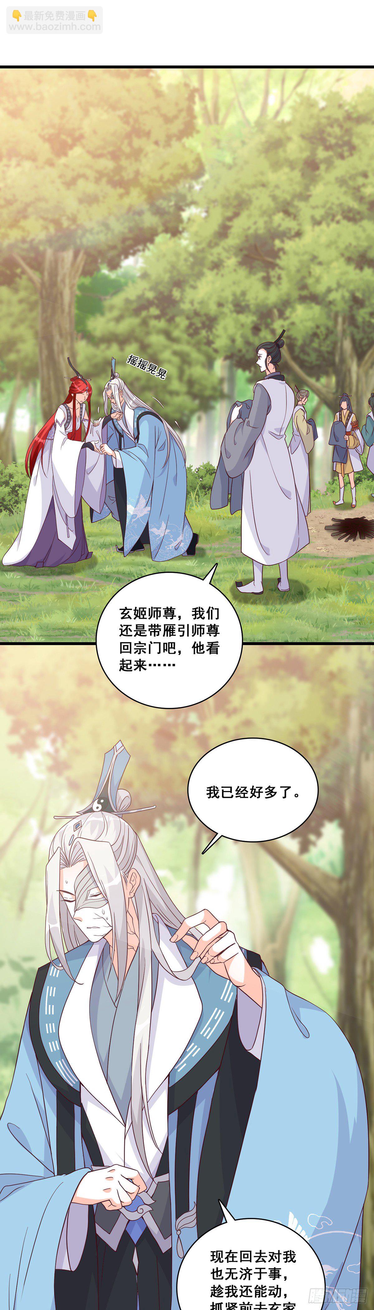 魔族来袭！-第173话