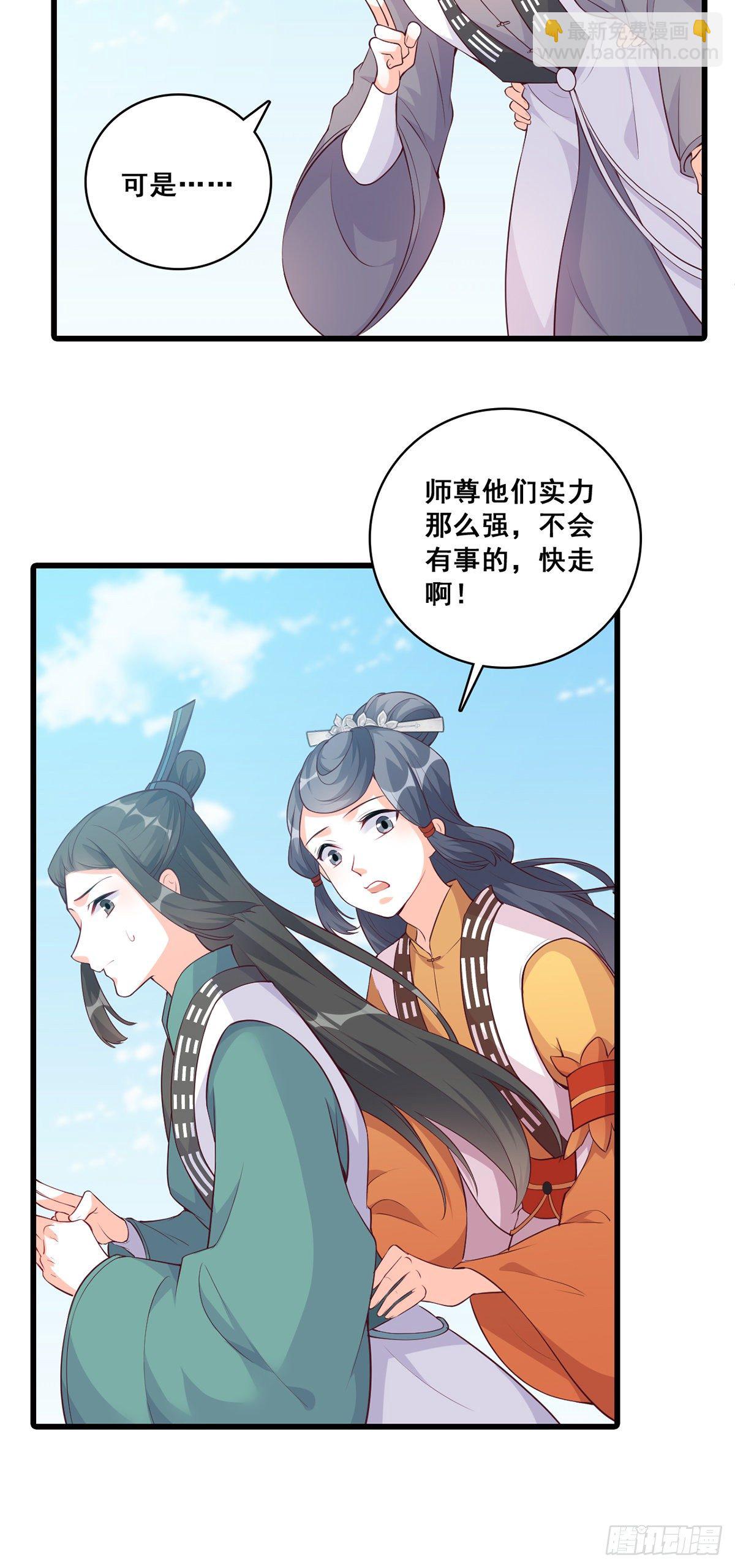 魔族来袭！-第173话