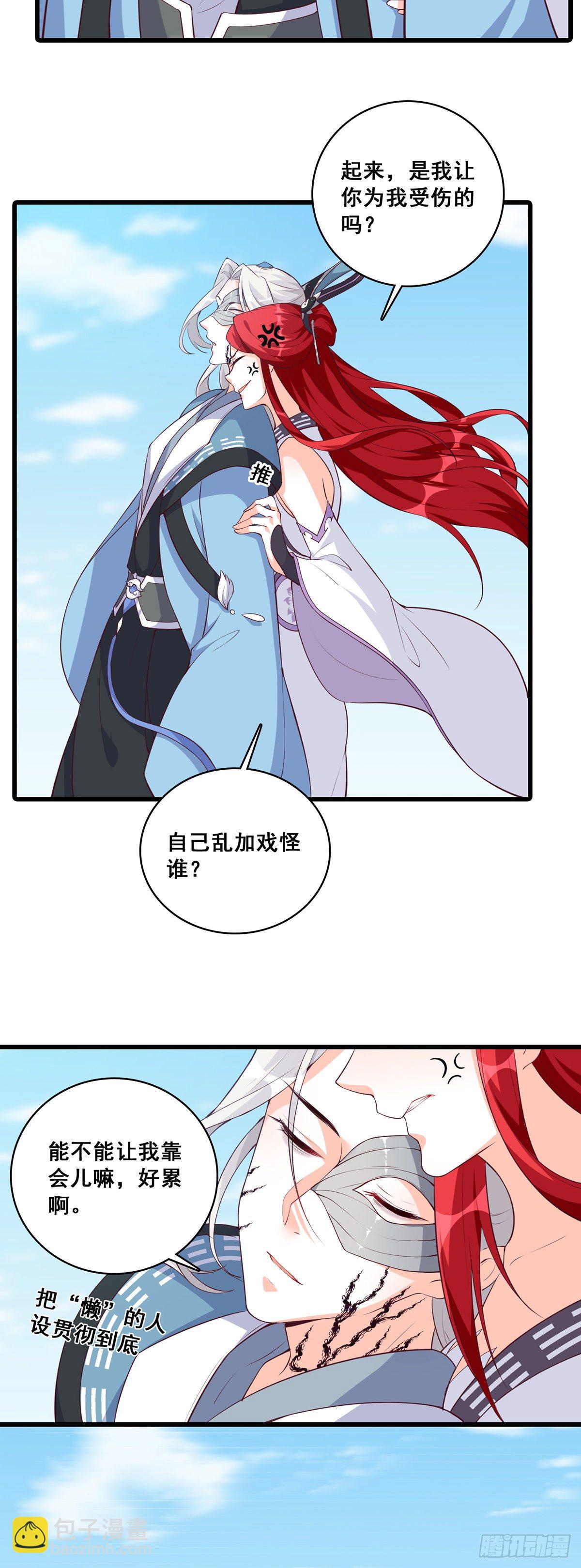 魔族来袭！-第173话