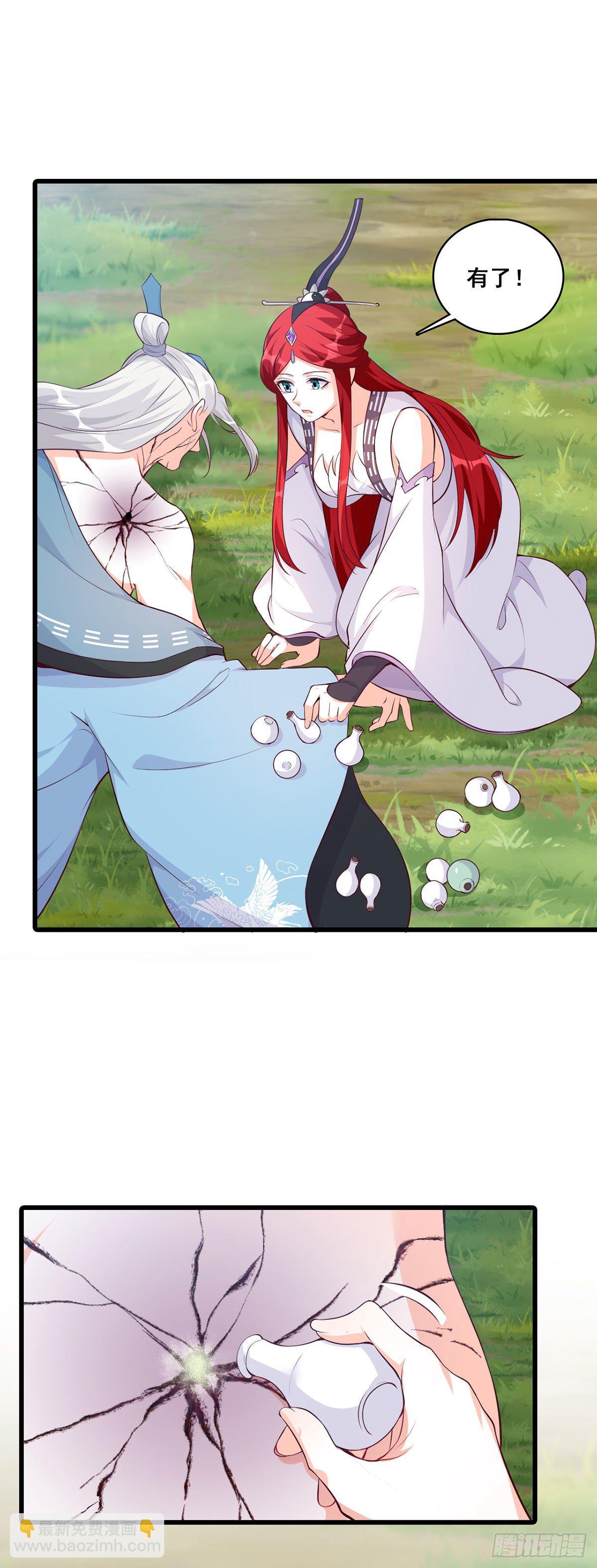 药-第175话