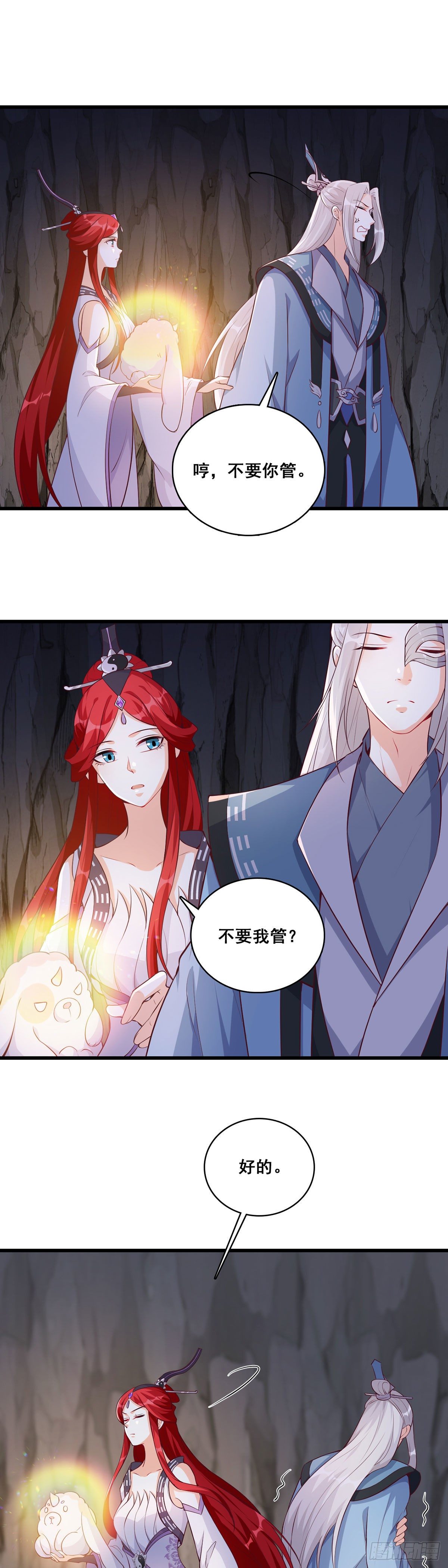 药-第175话
