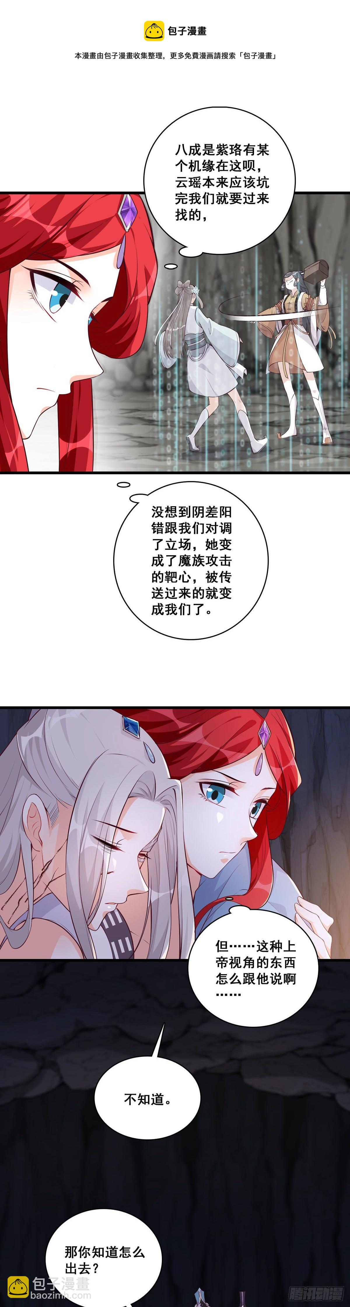 药-第175话