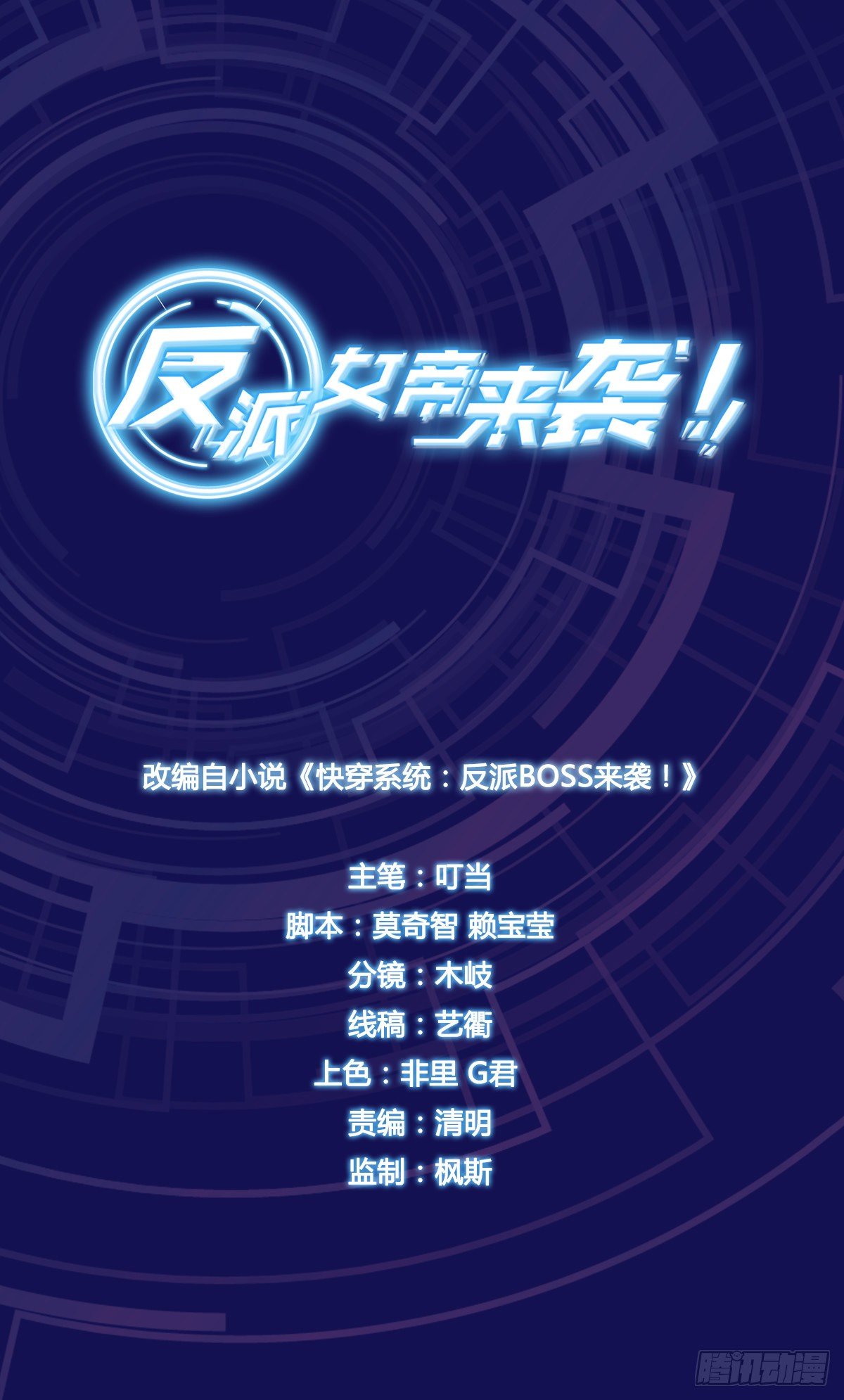 这是你们以为的喜欢？-第19话