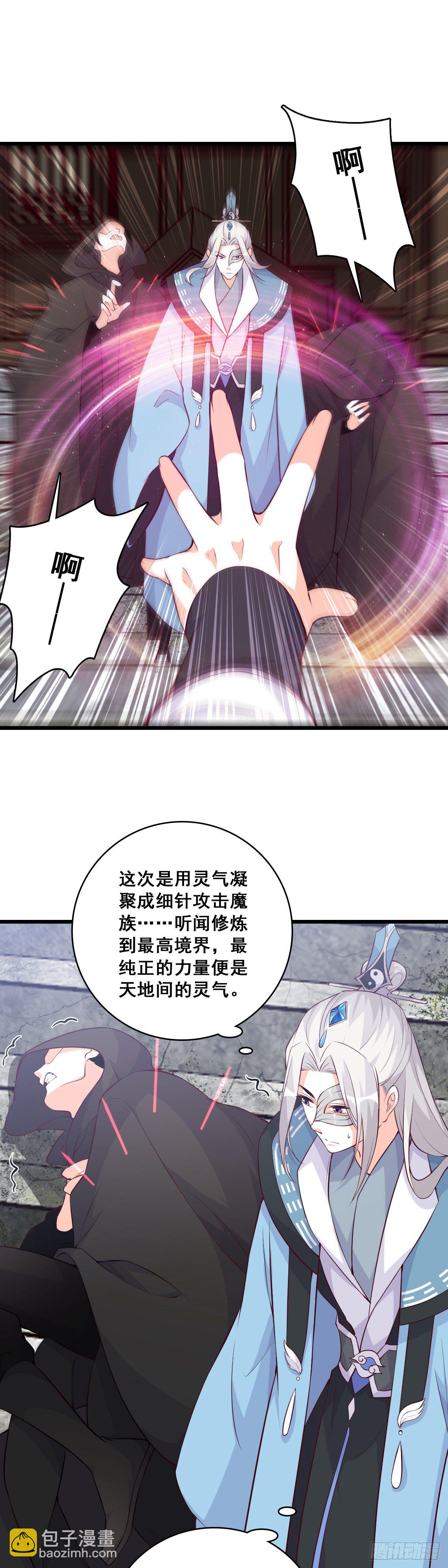 人情债？-第177话