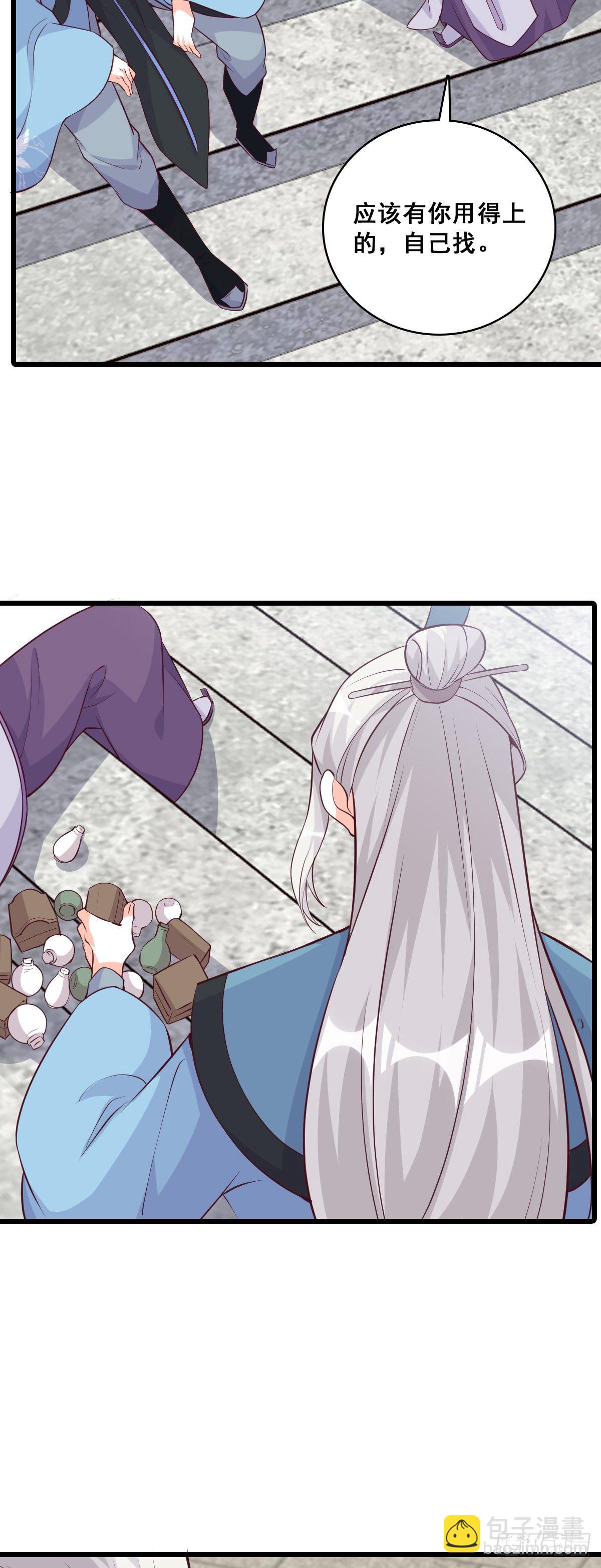 人情债？-第177话