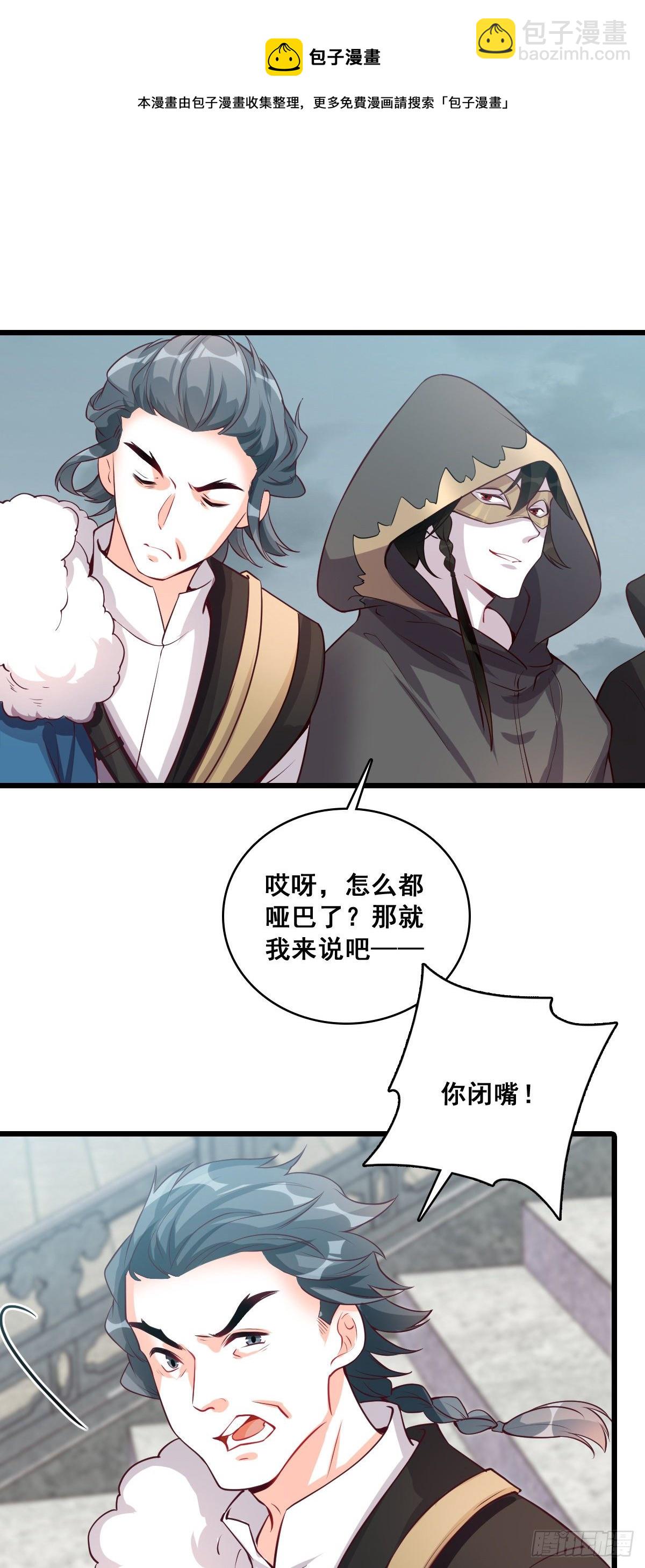 人情债？-第177话